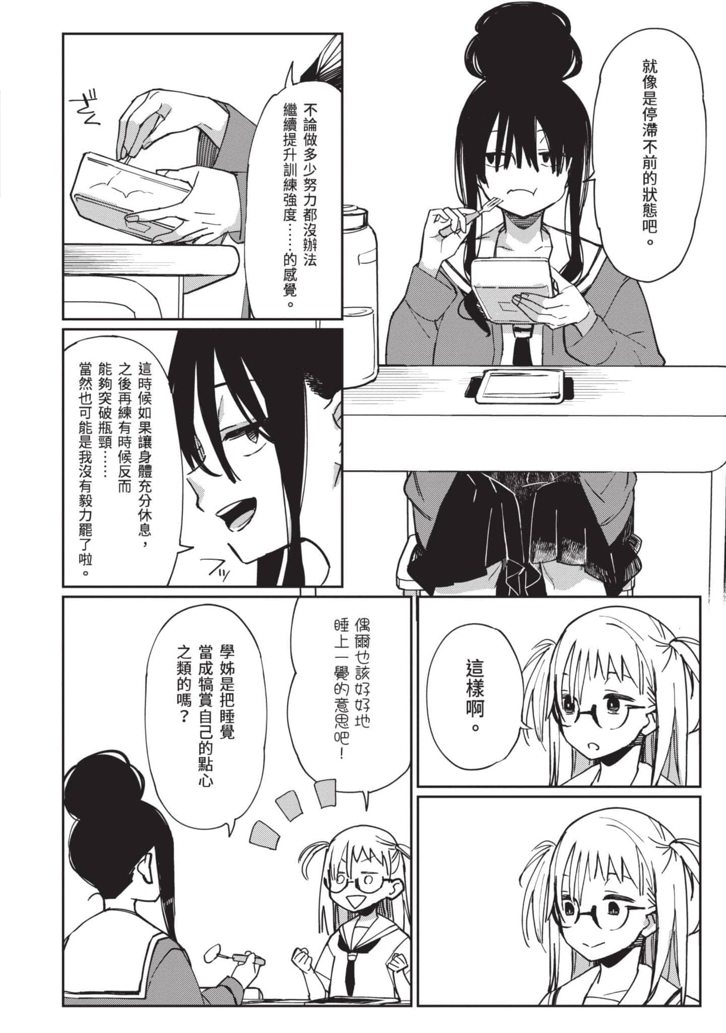 Page 187