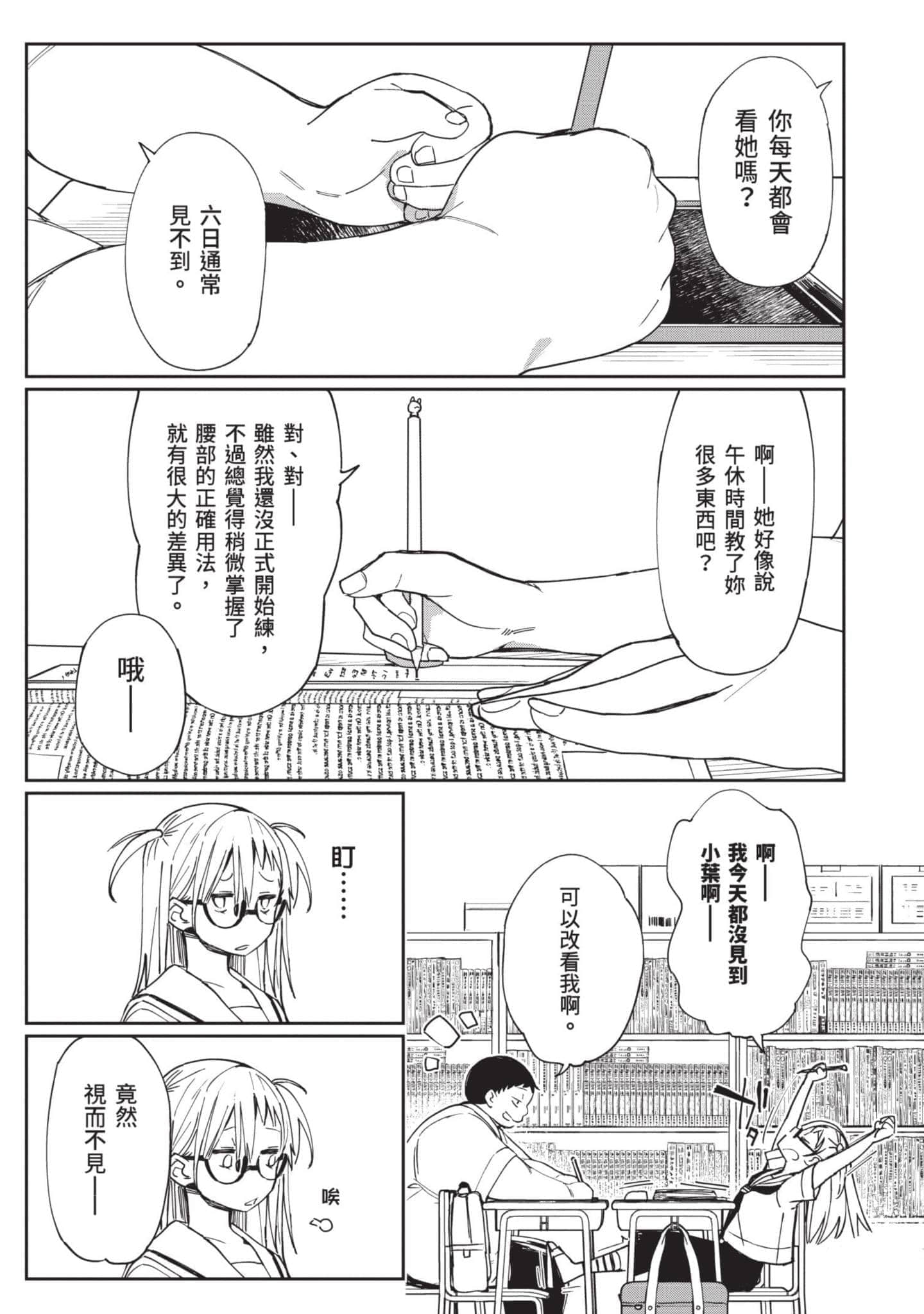 Page 190