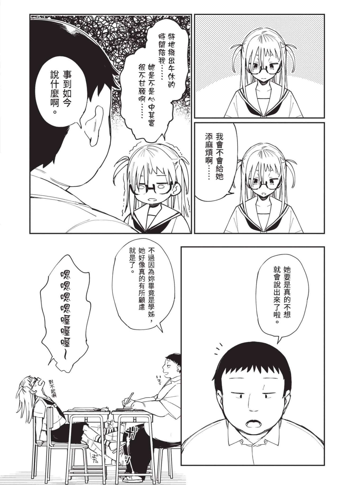 Page 191