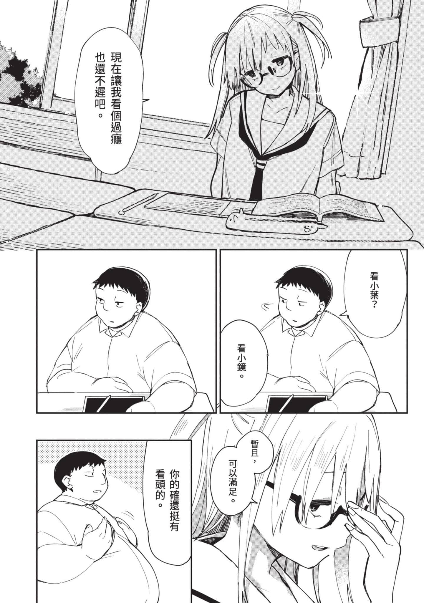 Page 193