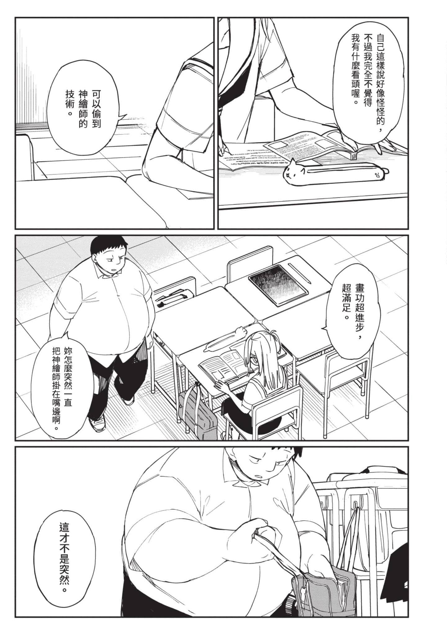 Page 194