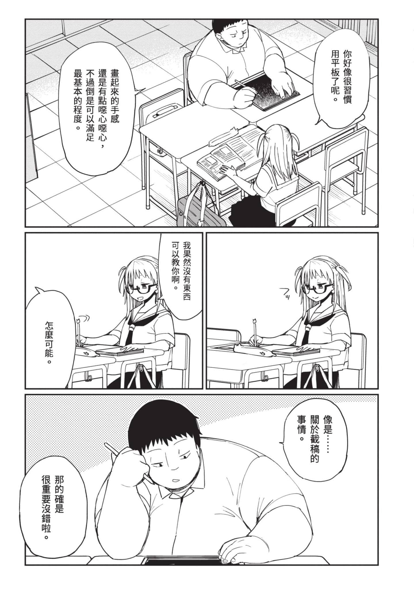 Page 196
