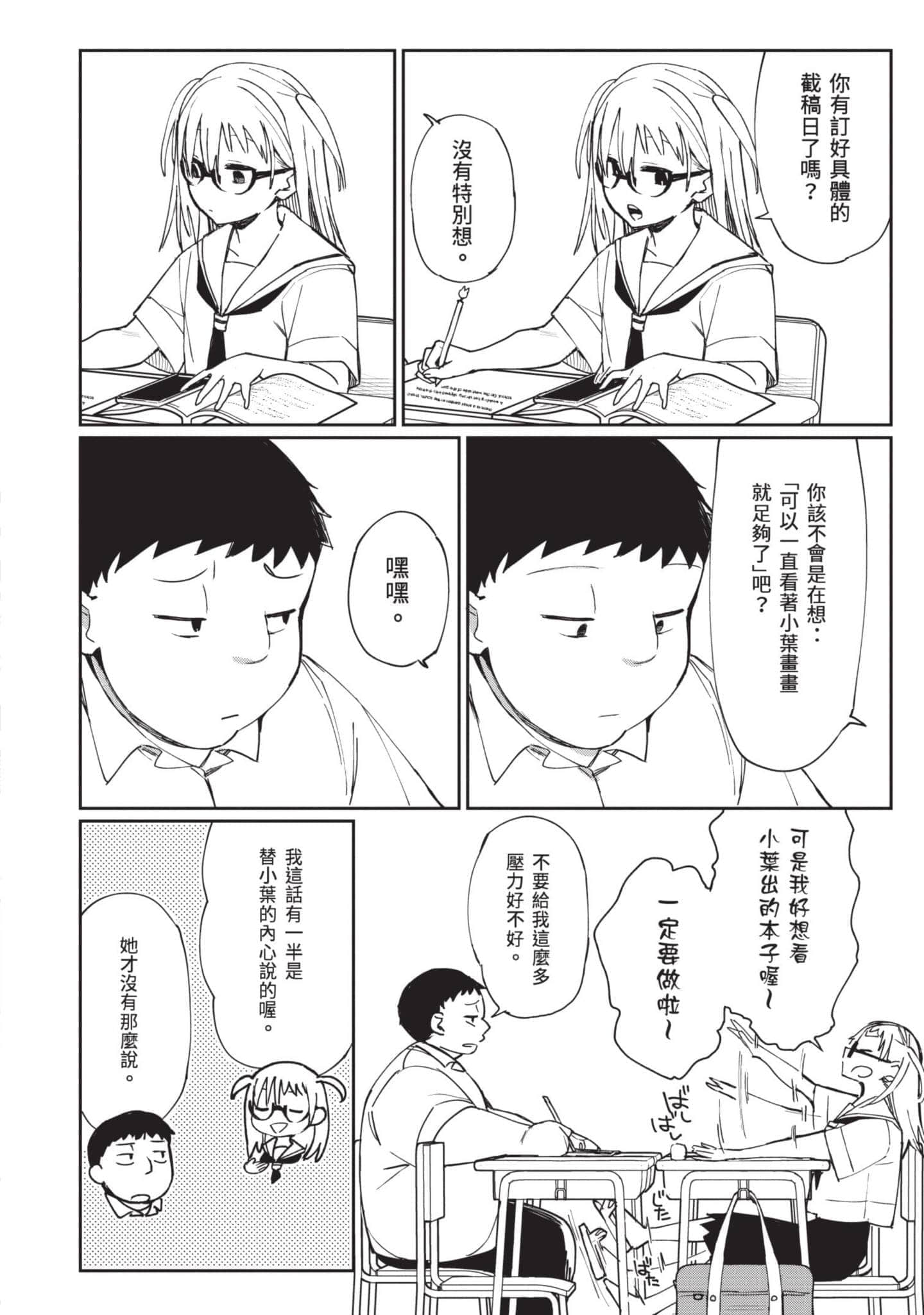 Page 197