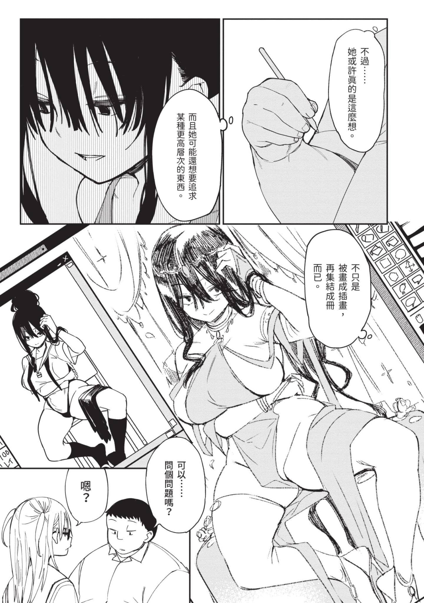 Page 198