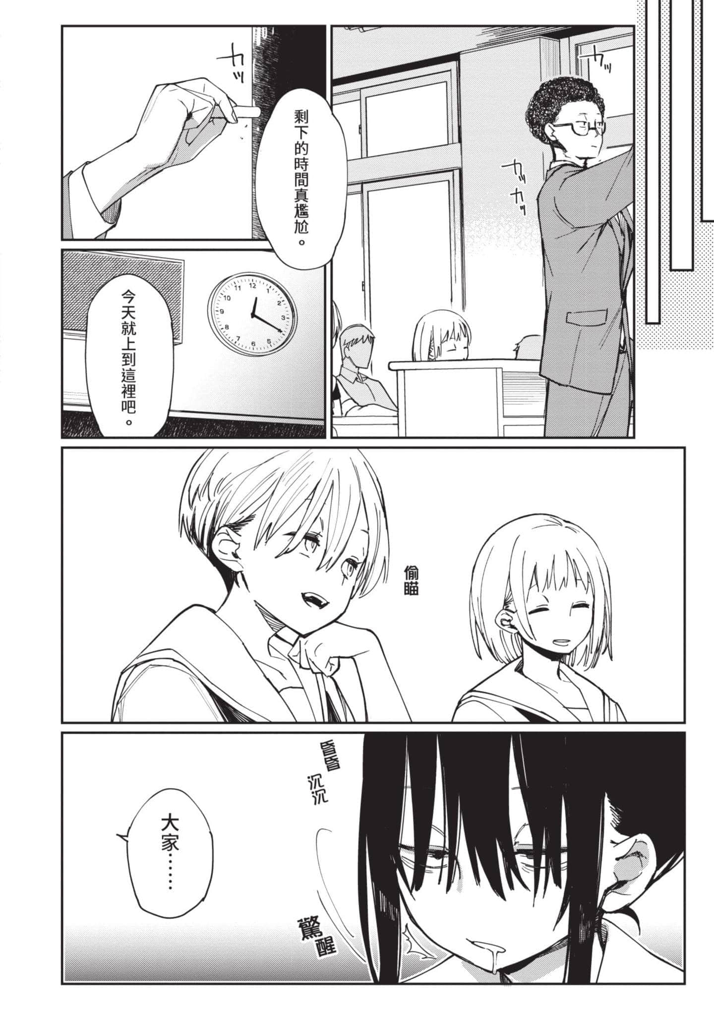Page 203