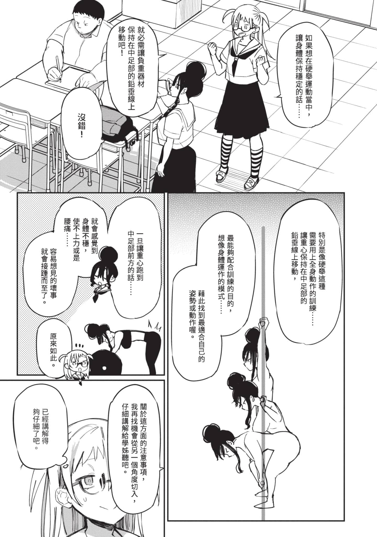 Page 52