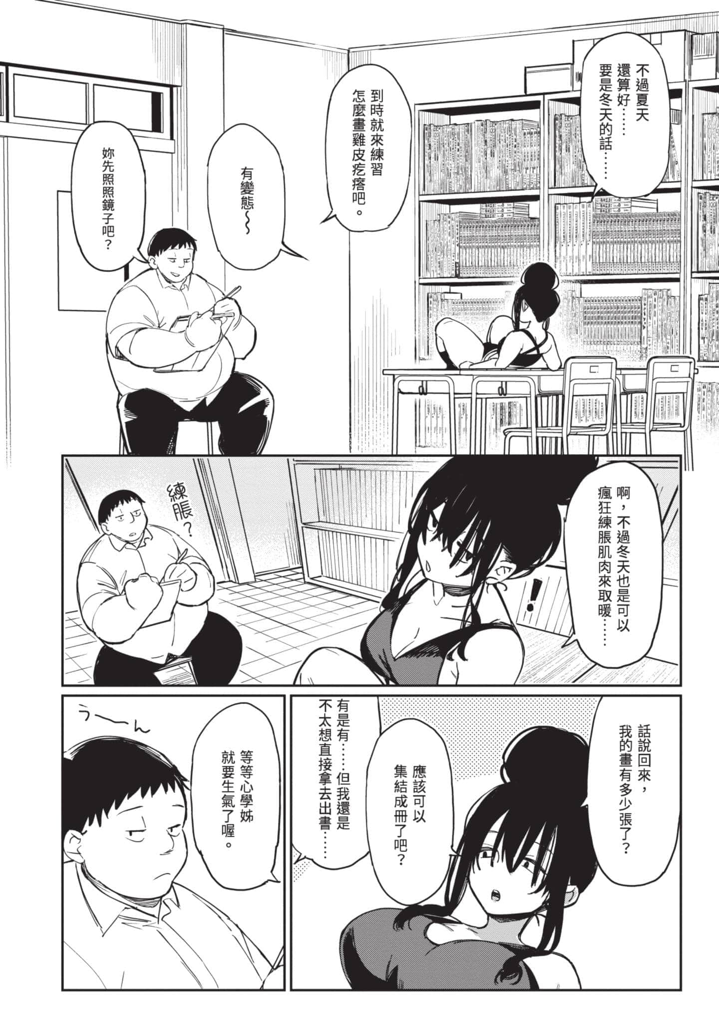 Page 81