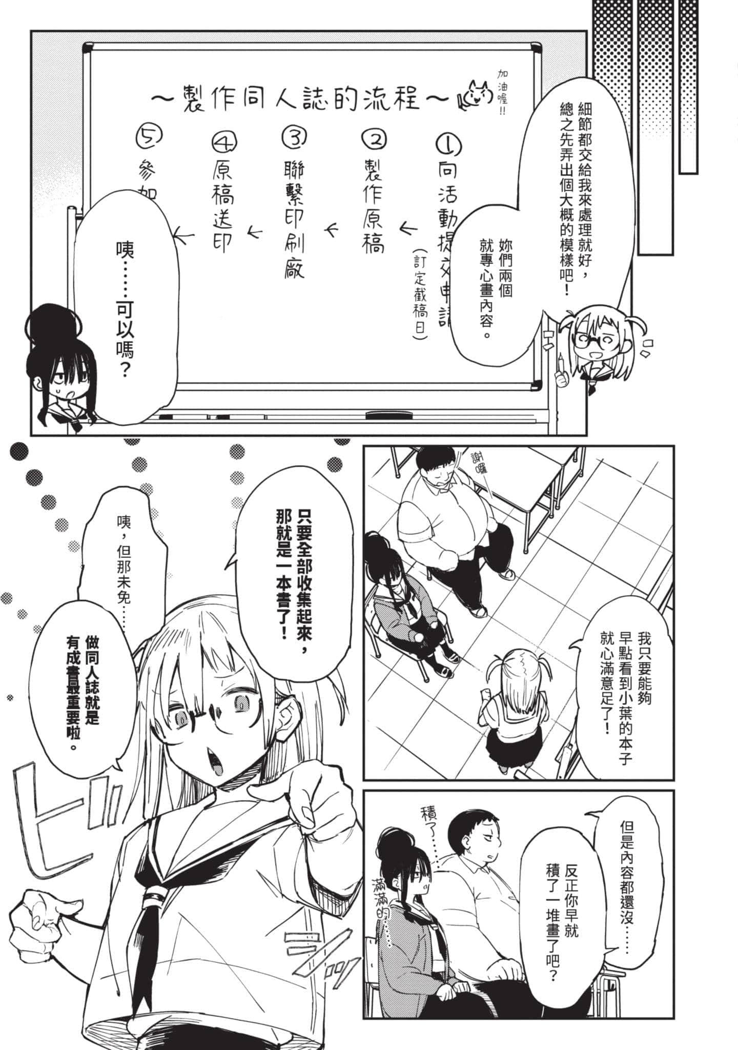Page 82