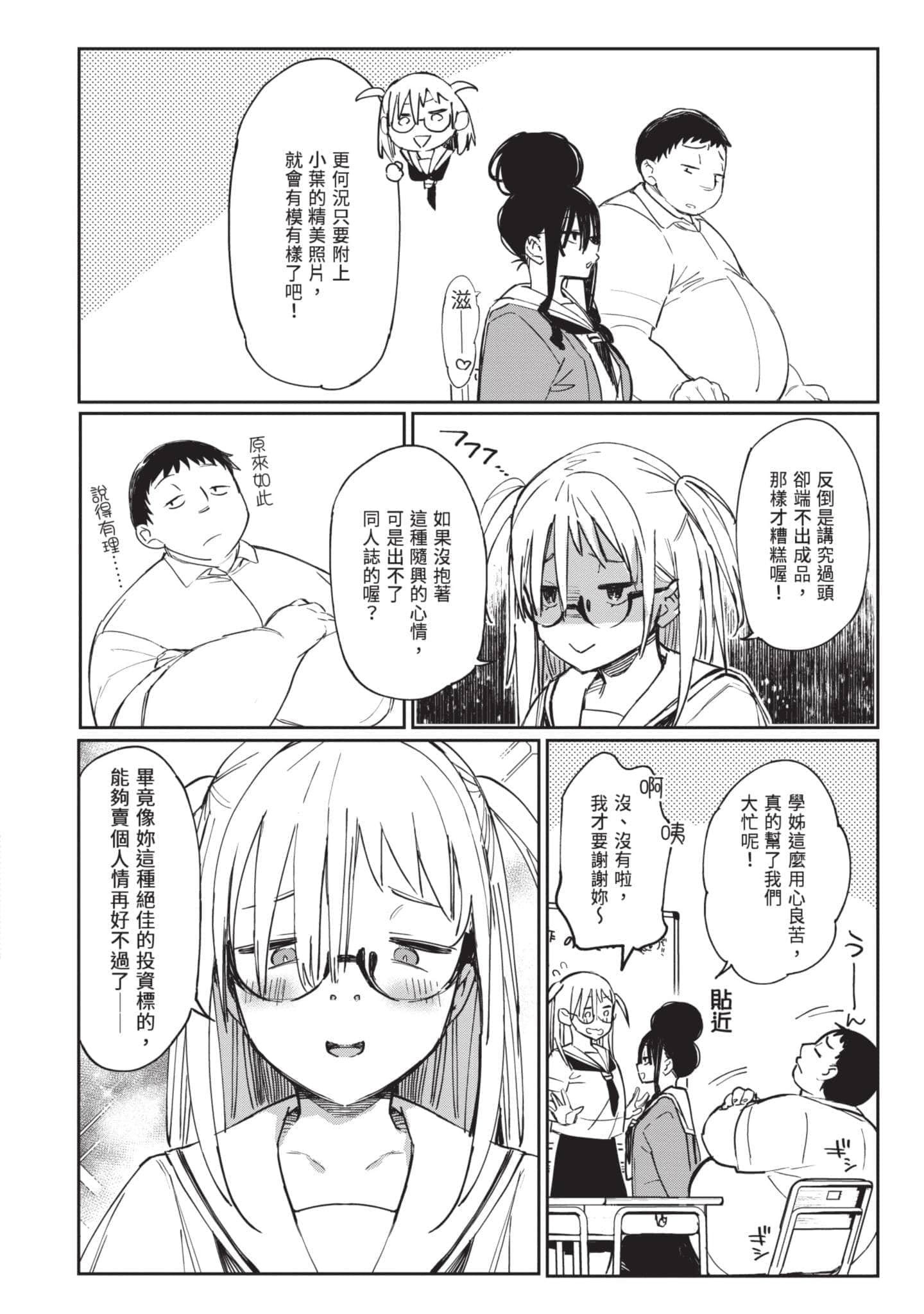 Page 83
