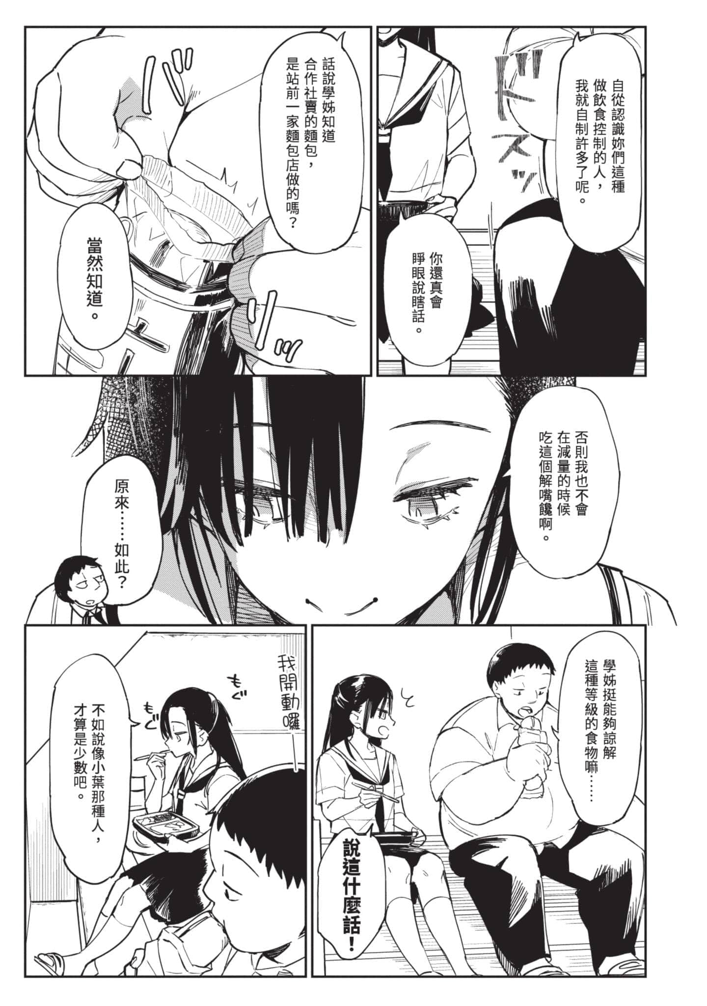 Page 100