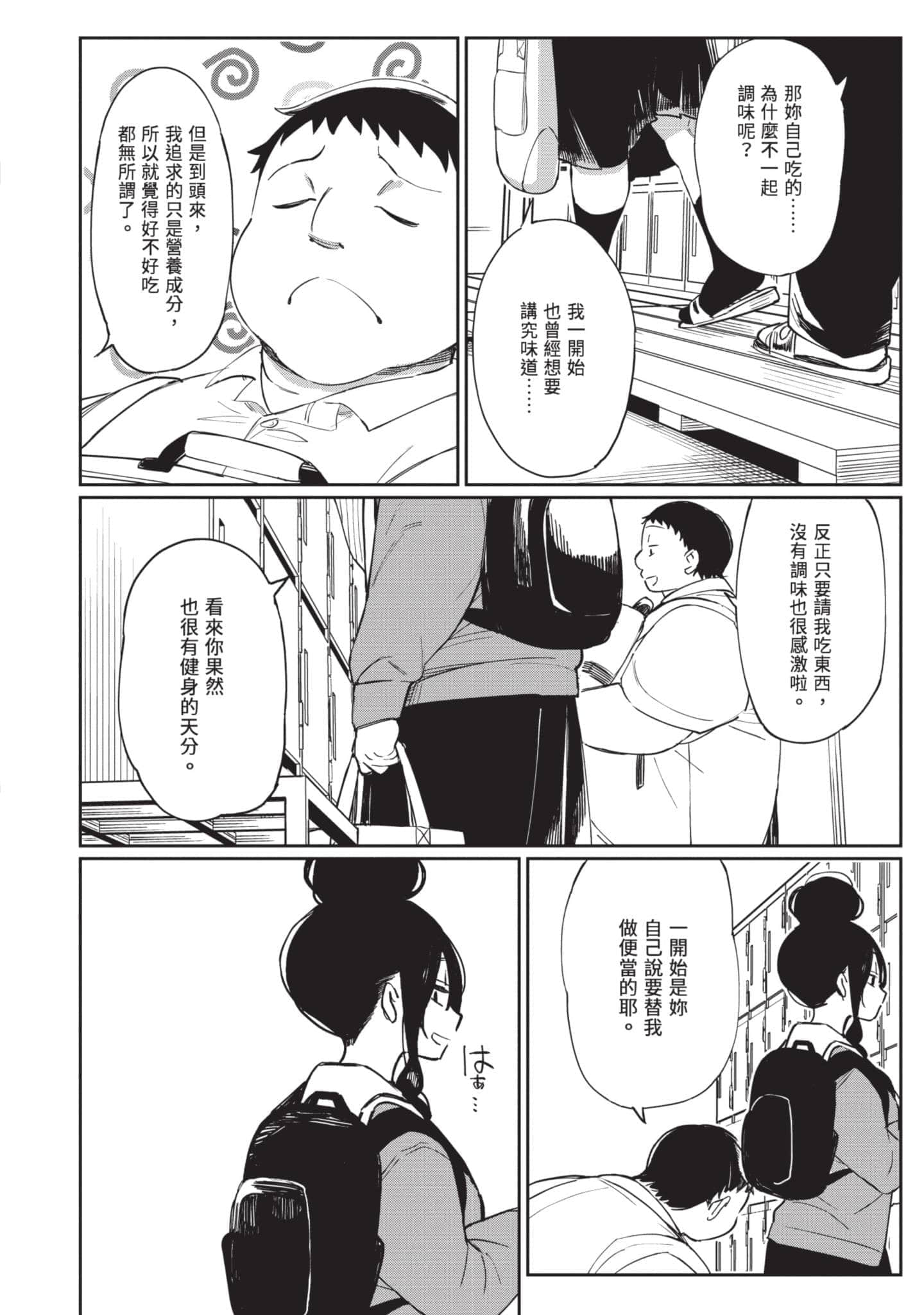 Page 143