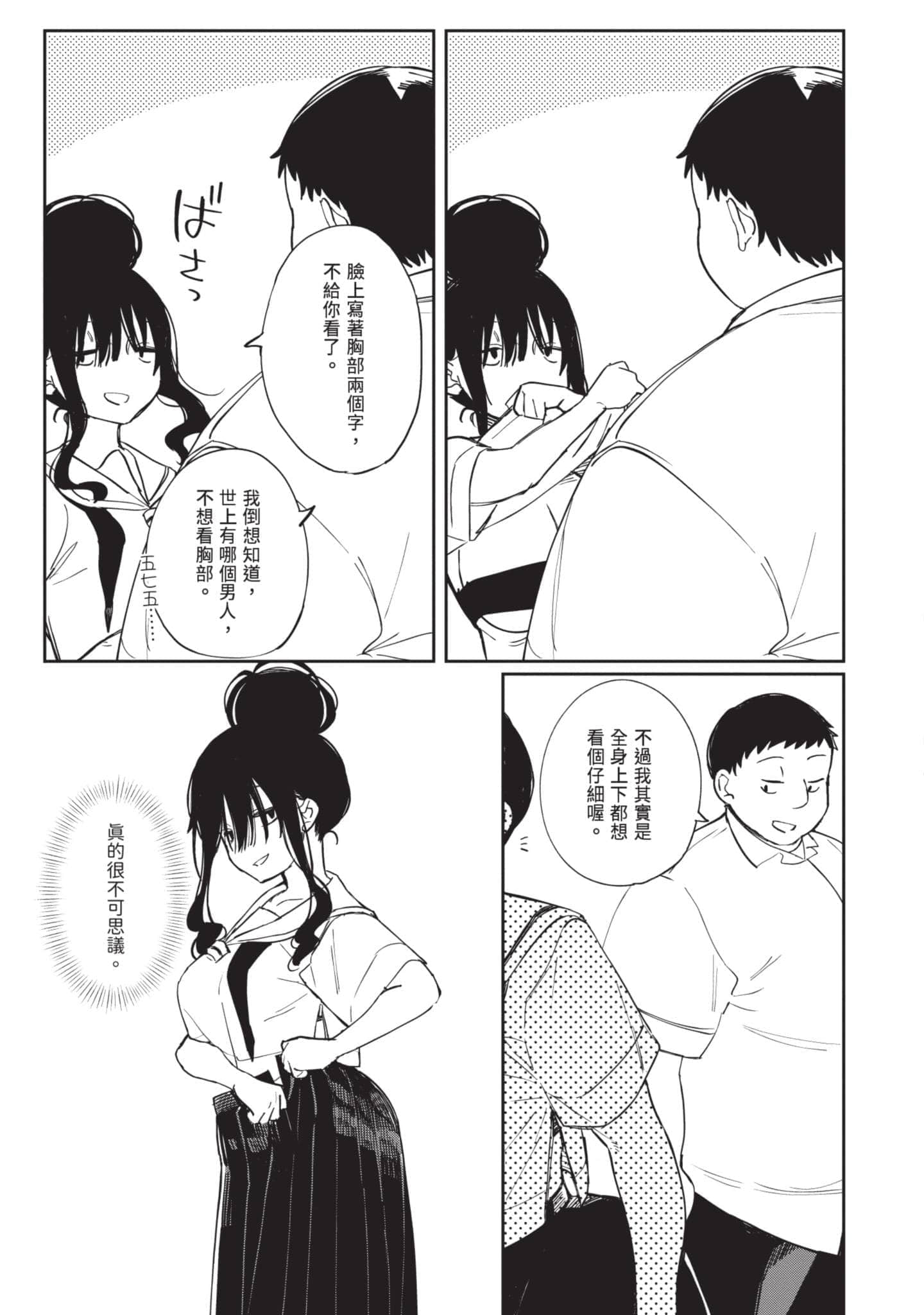 Page 180