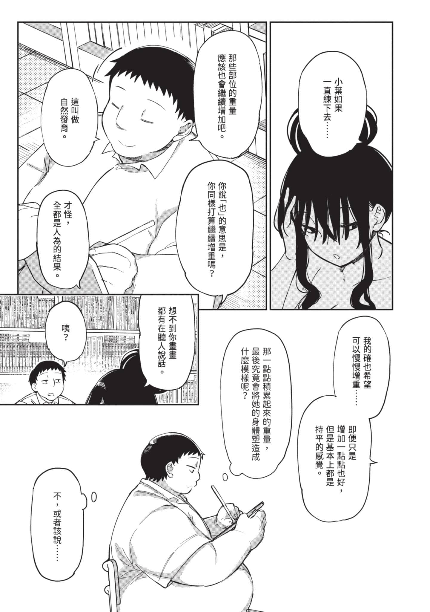 Page 188