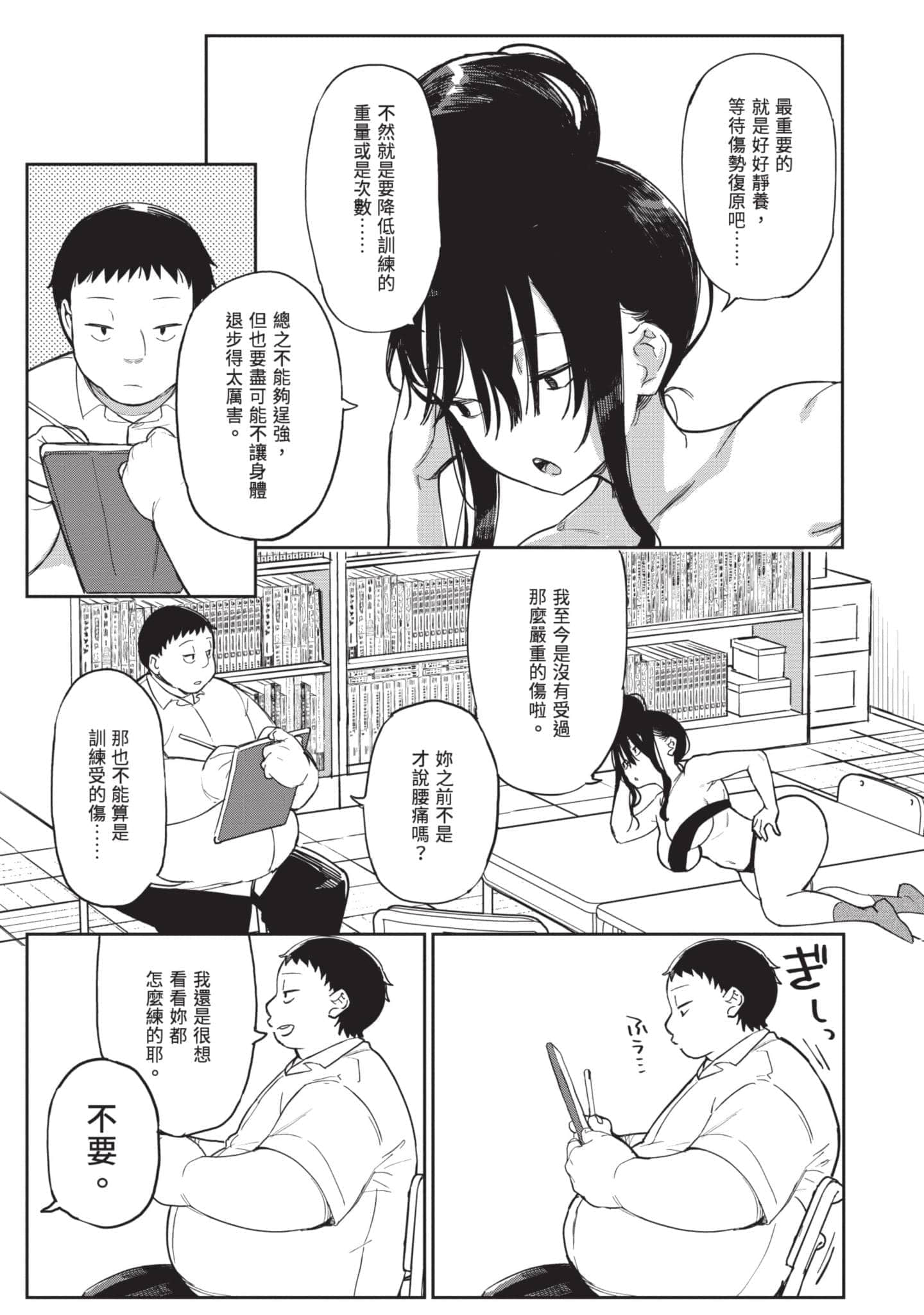 Page 190
