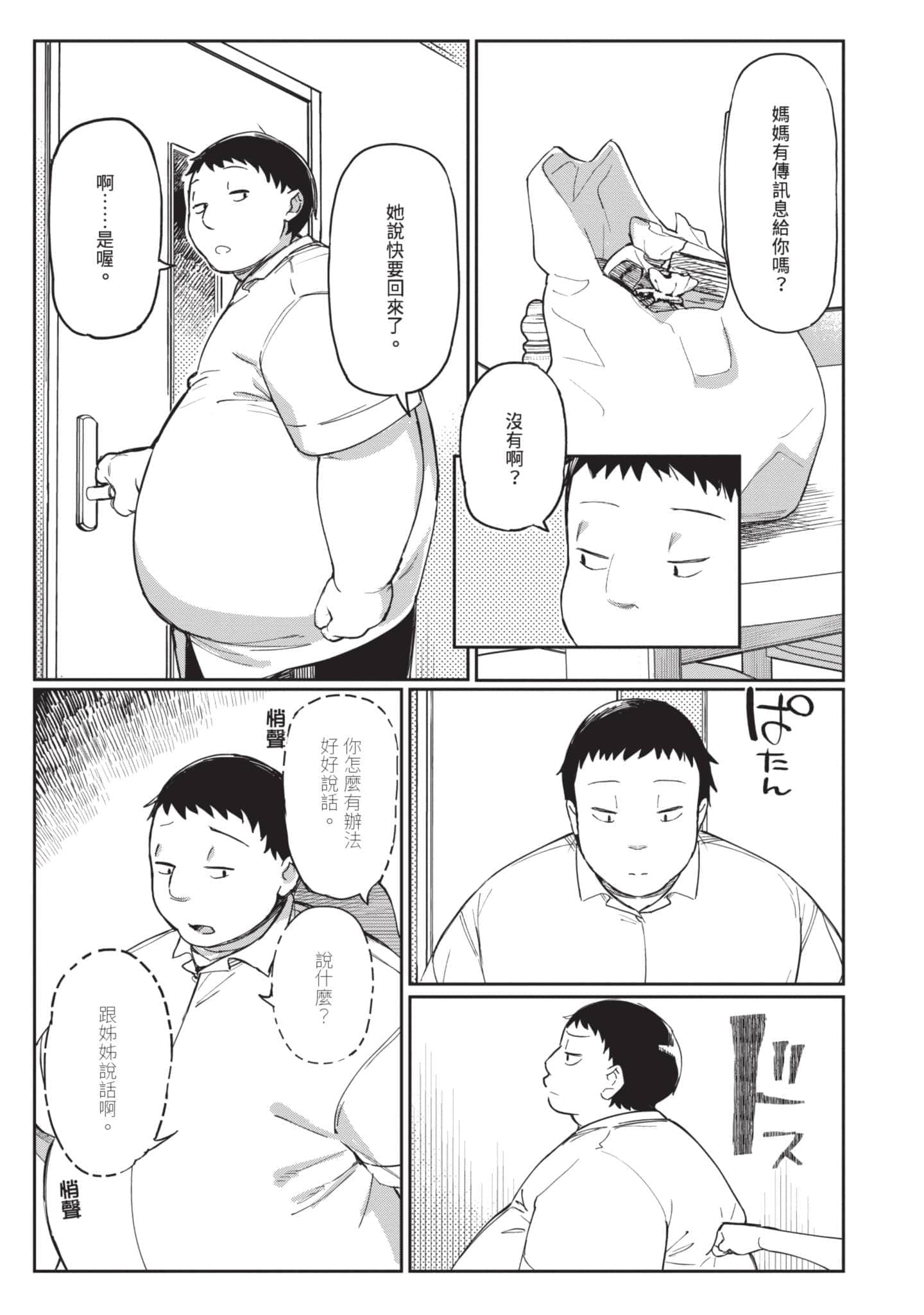 Page 192