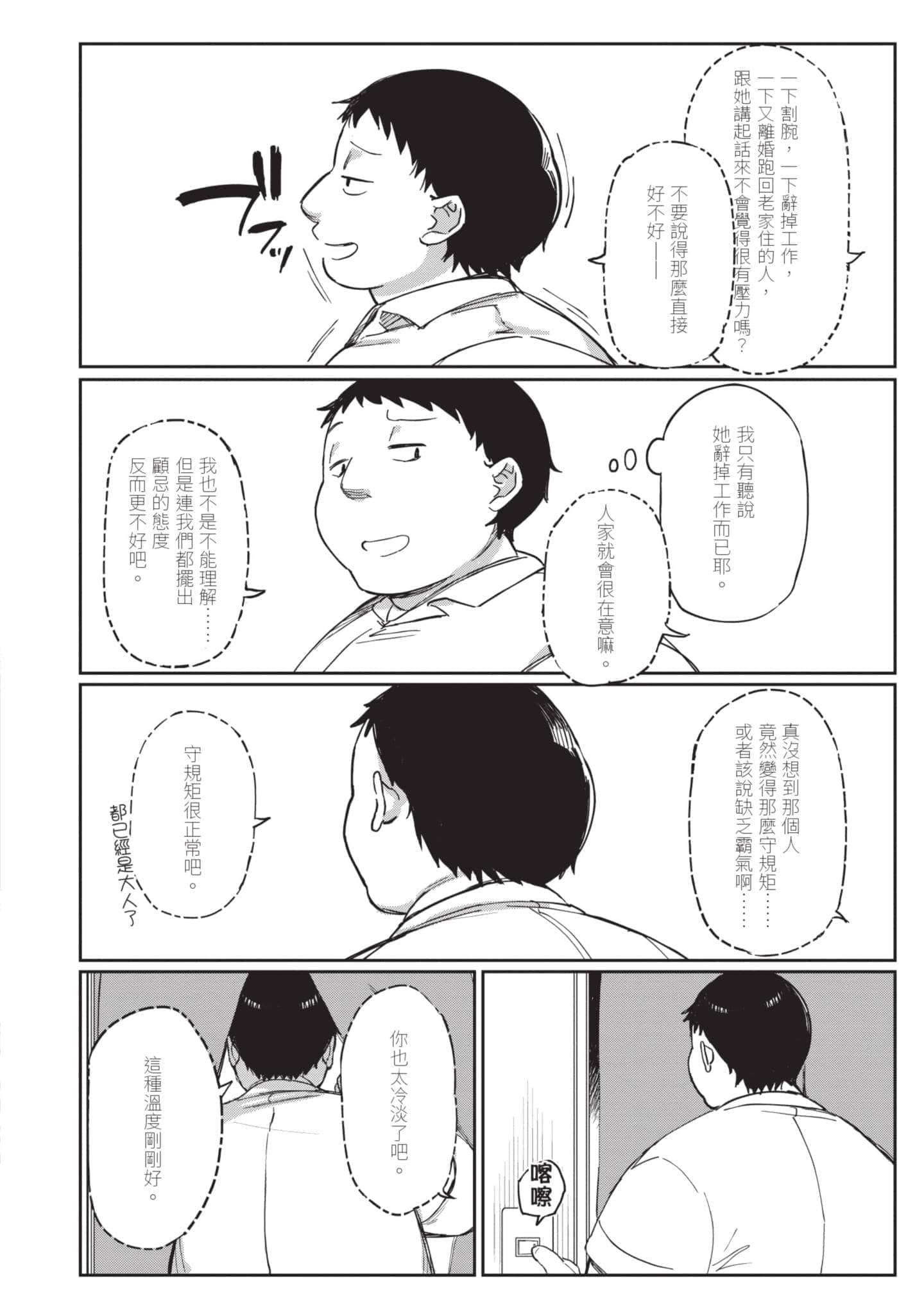 Page 193
