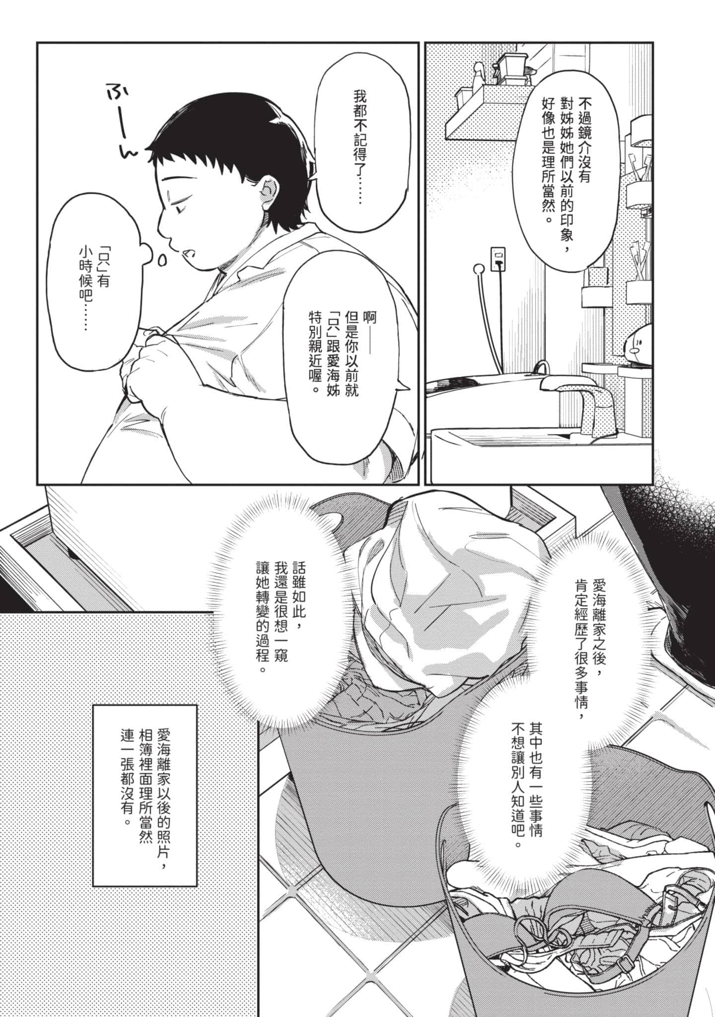 Page 194