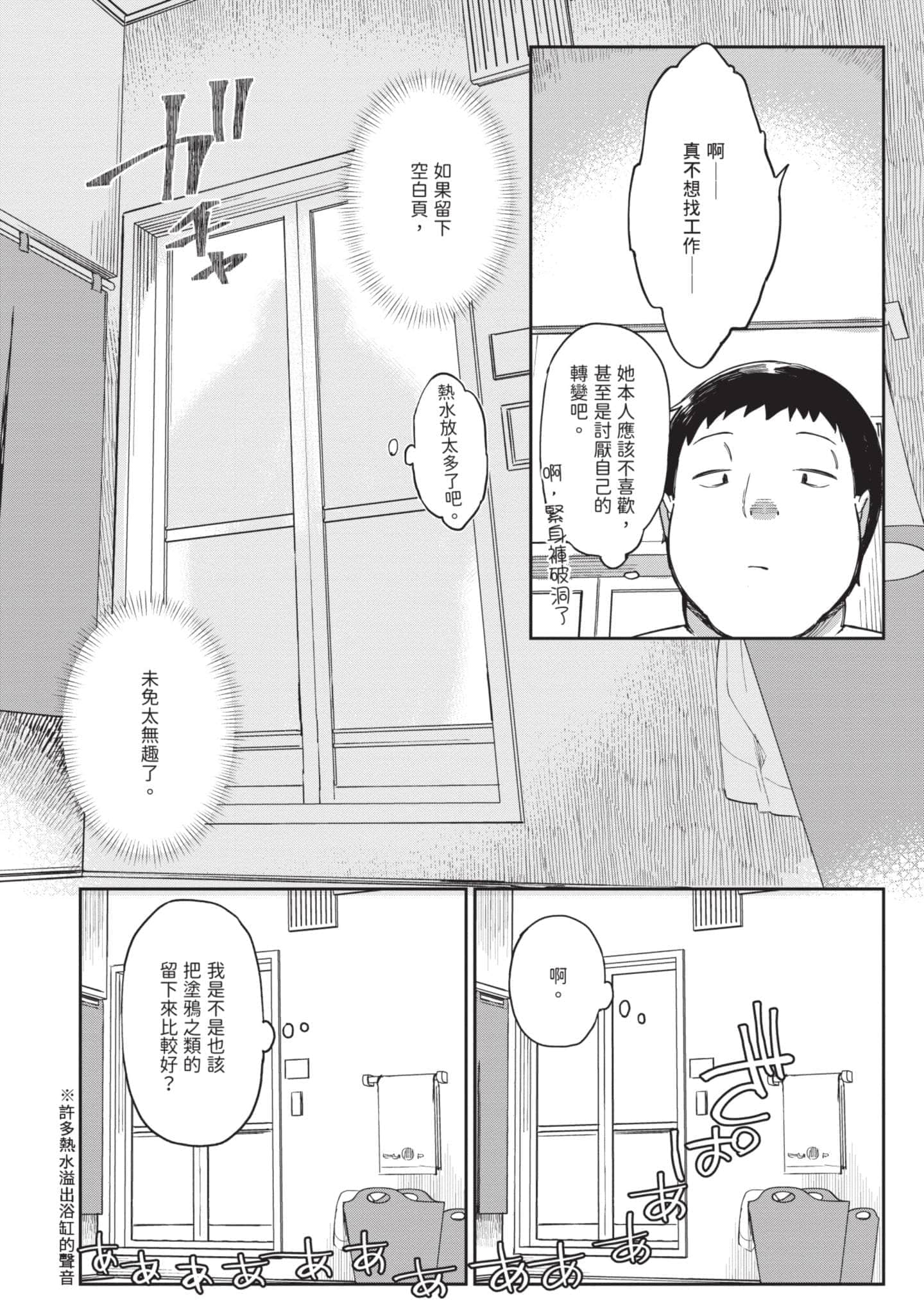 Page 195