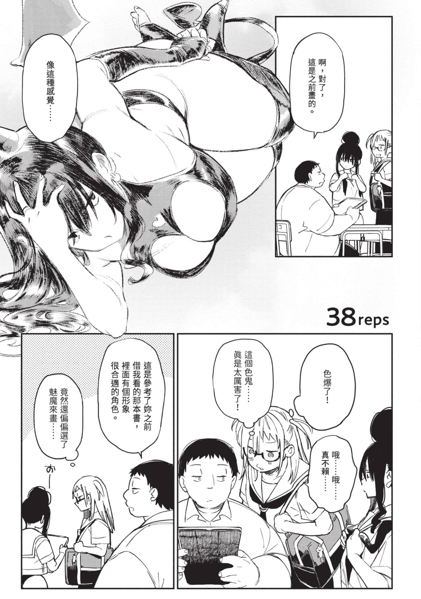Page 196