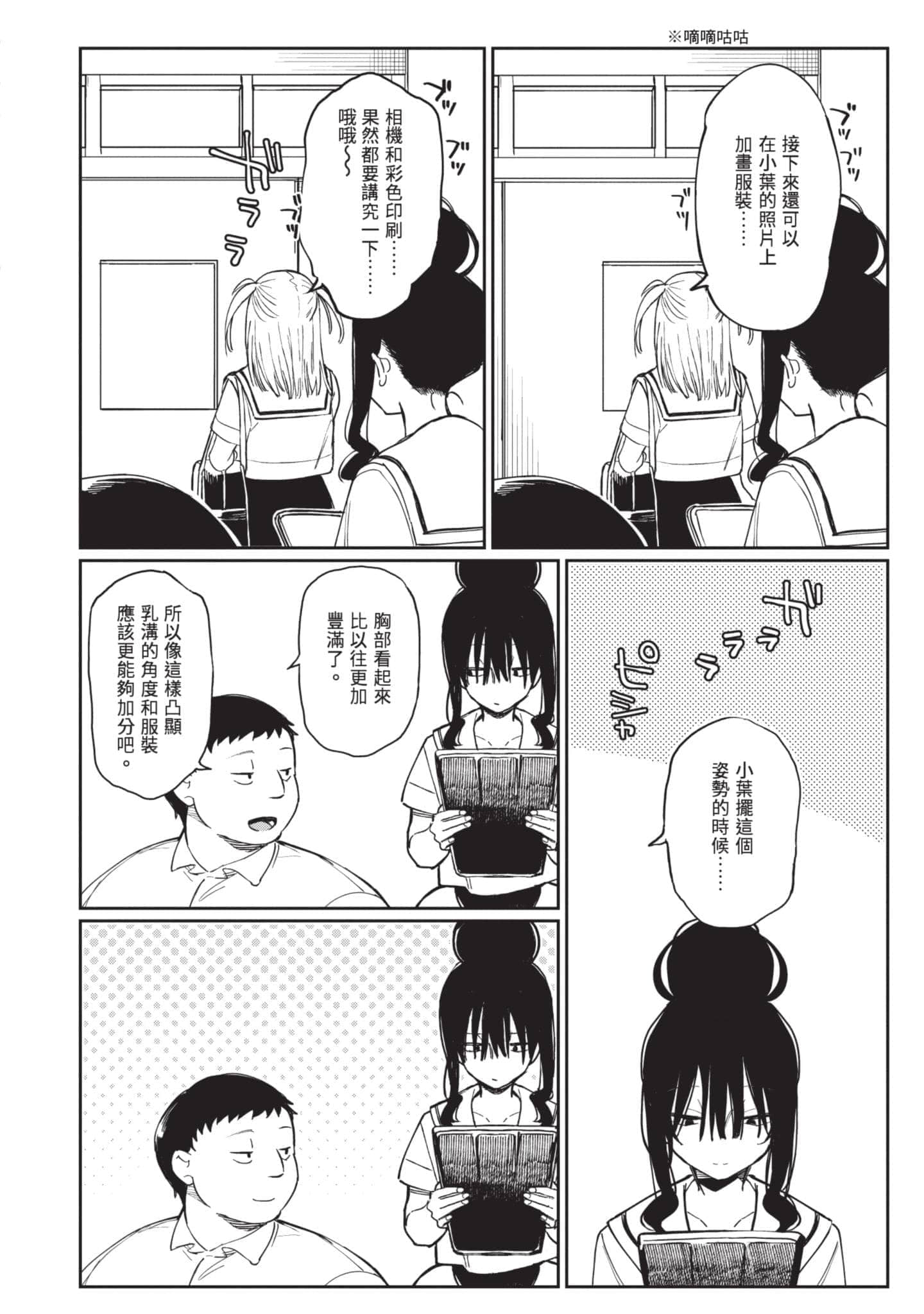 Page 197