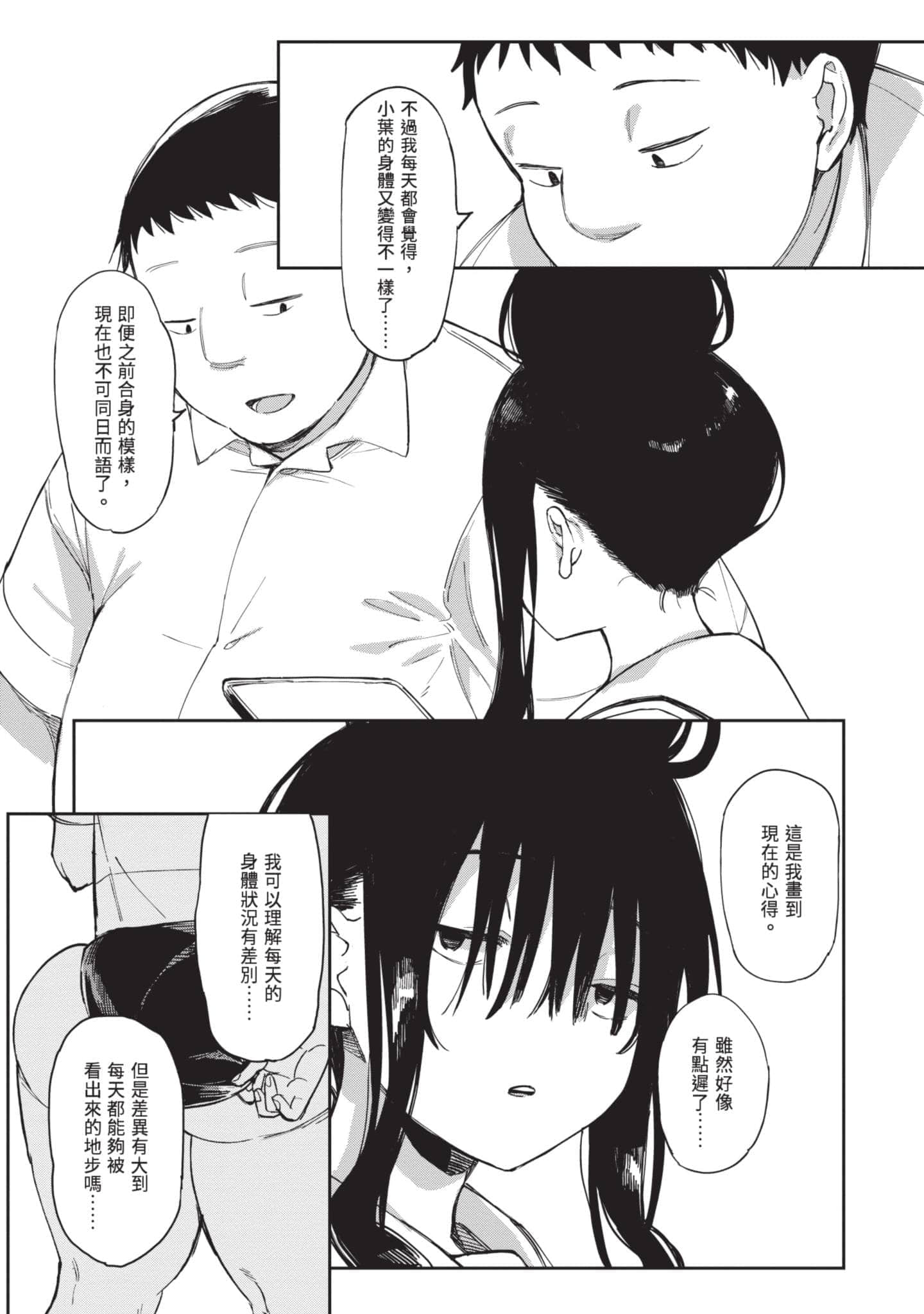 Page 198