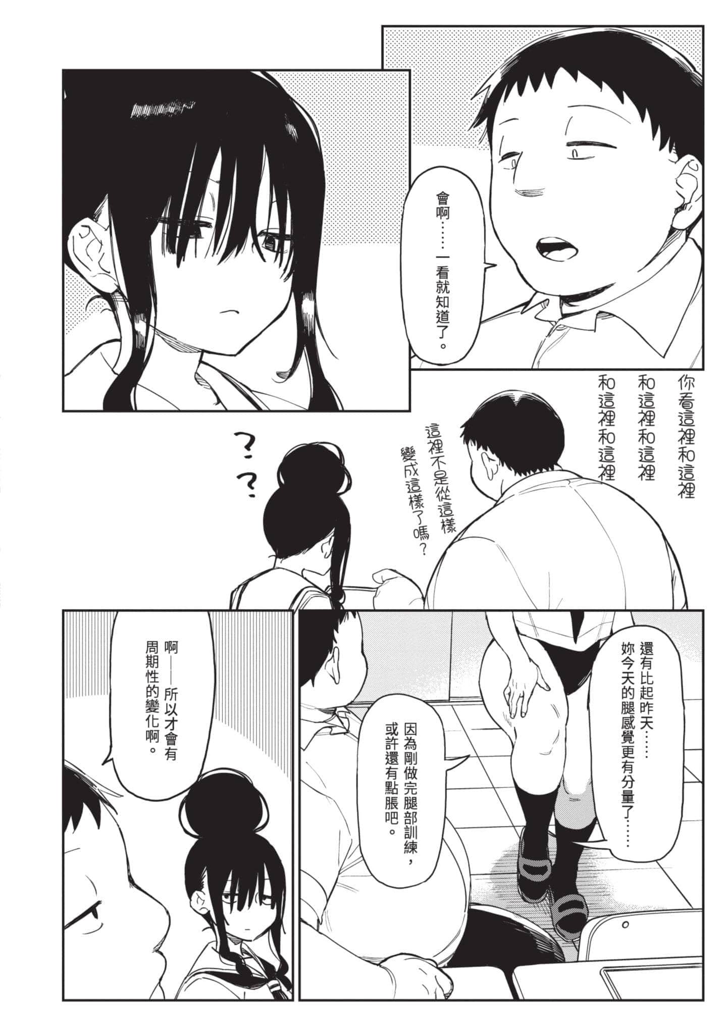 Page 199