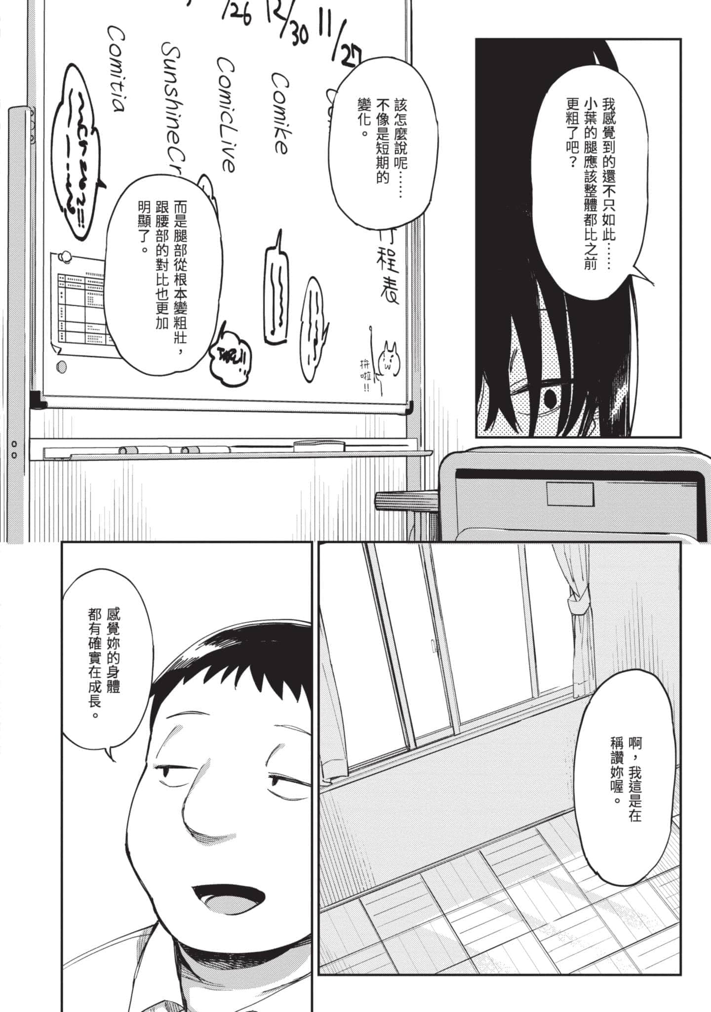Page 201
