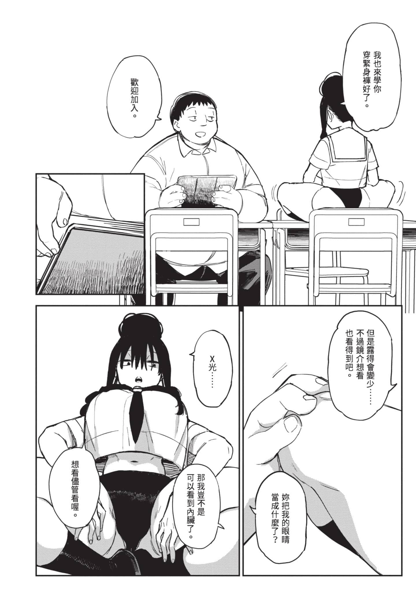 Page 203