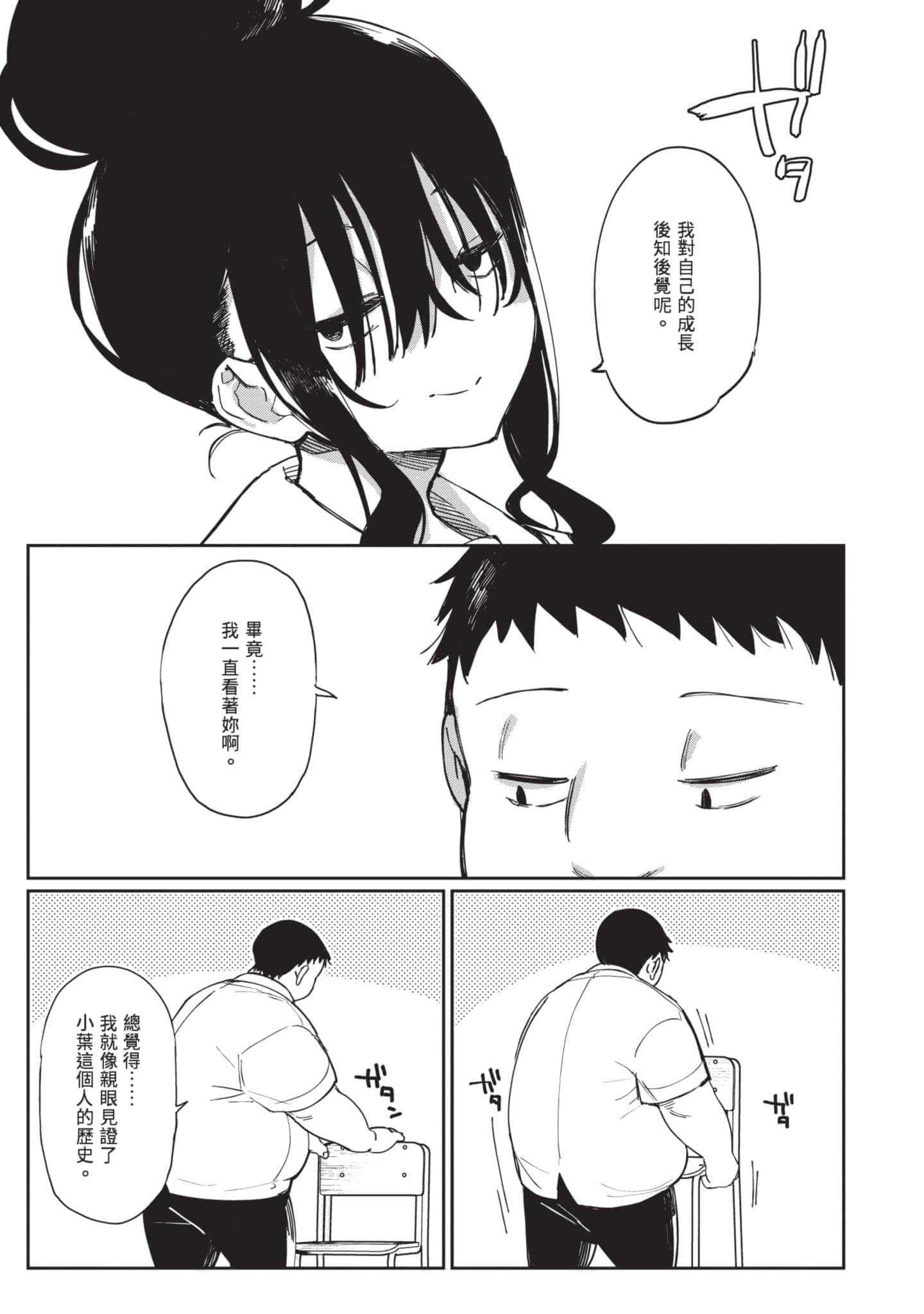 Page 204