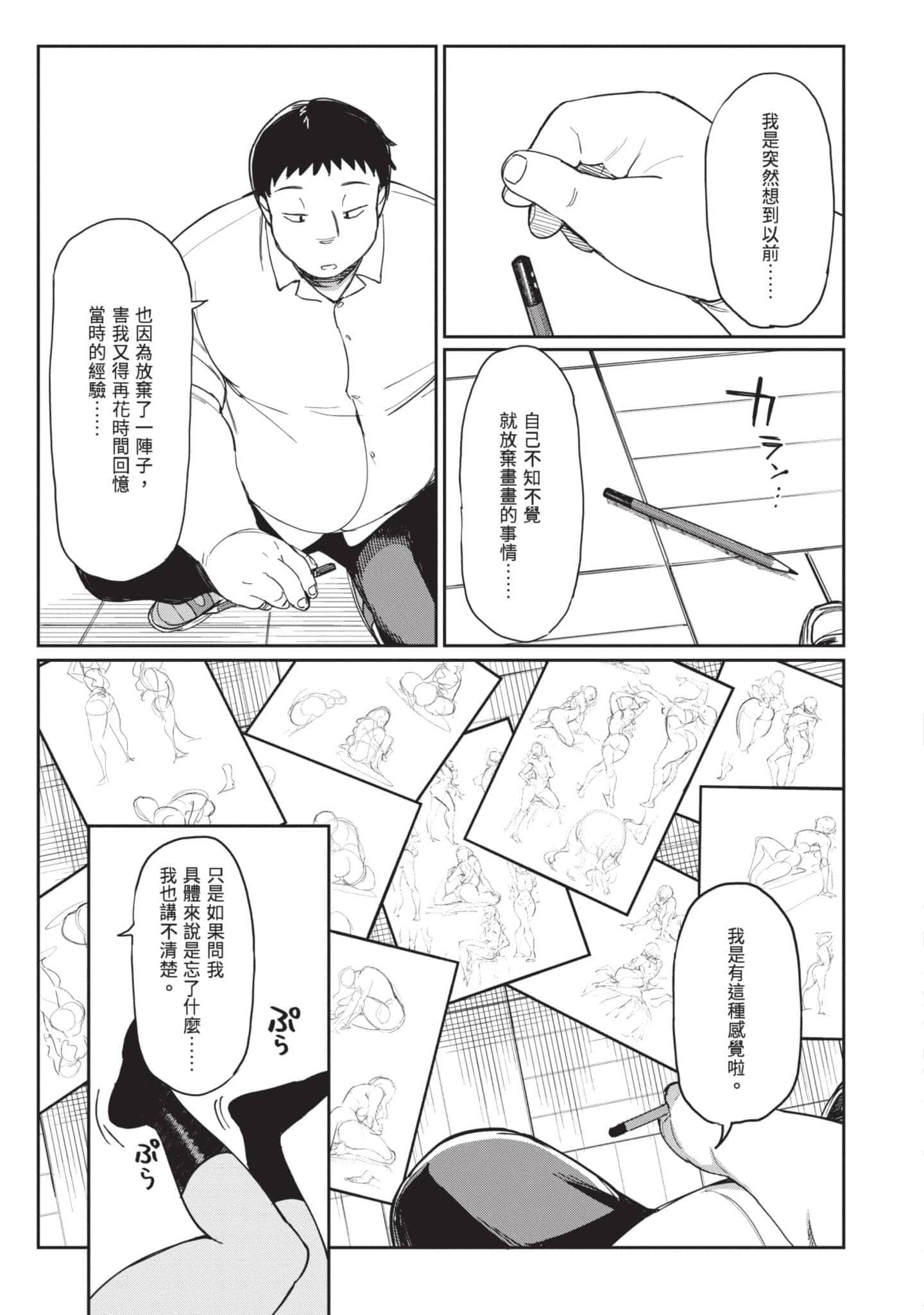 Page 206