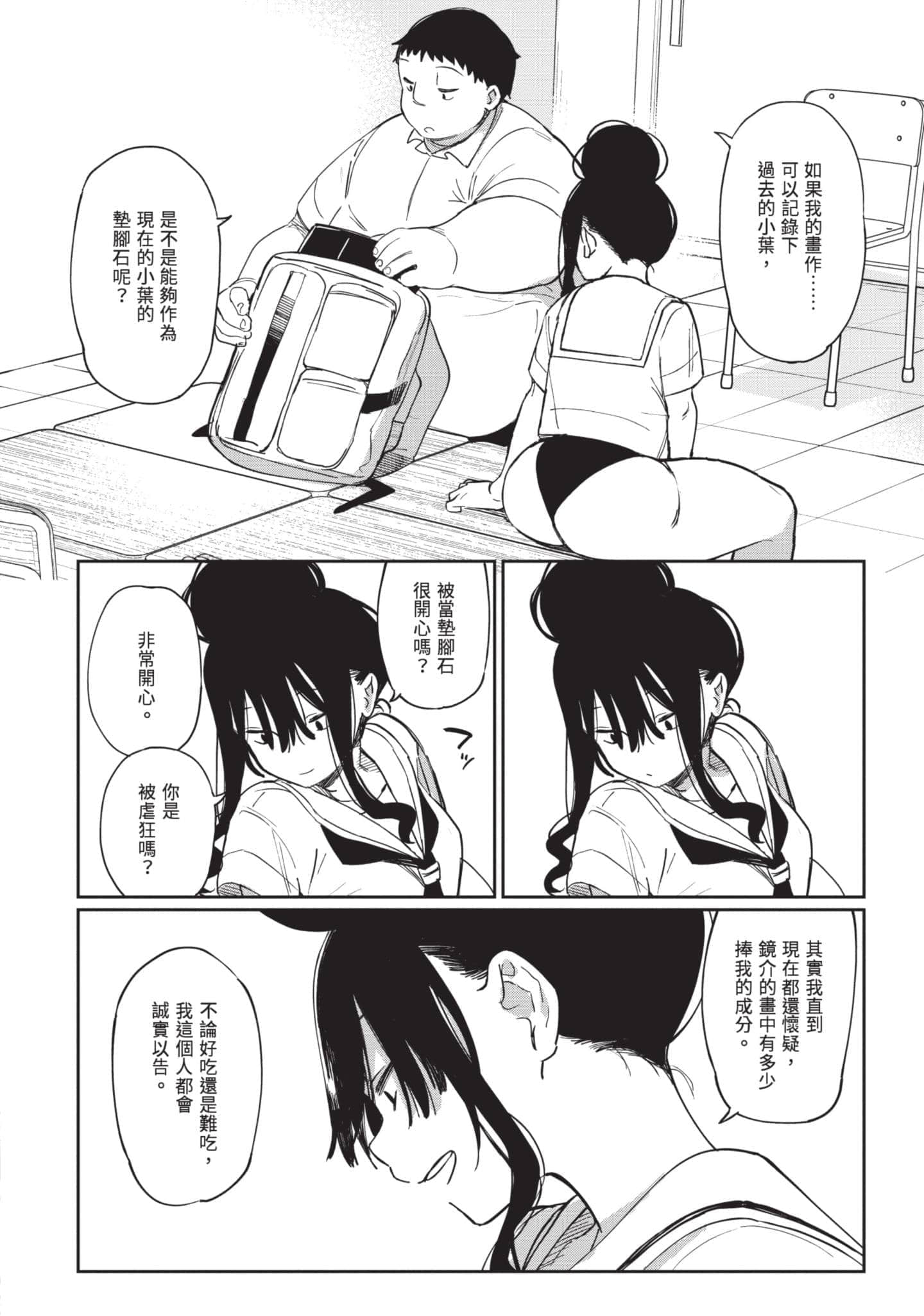 Page 209