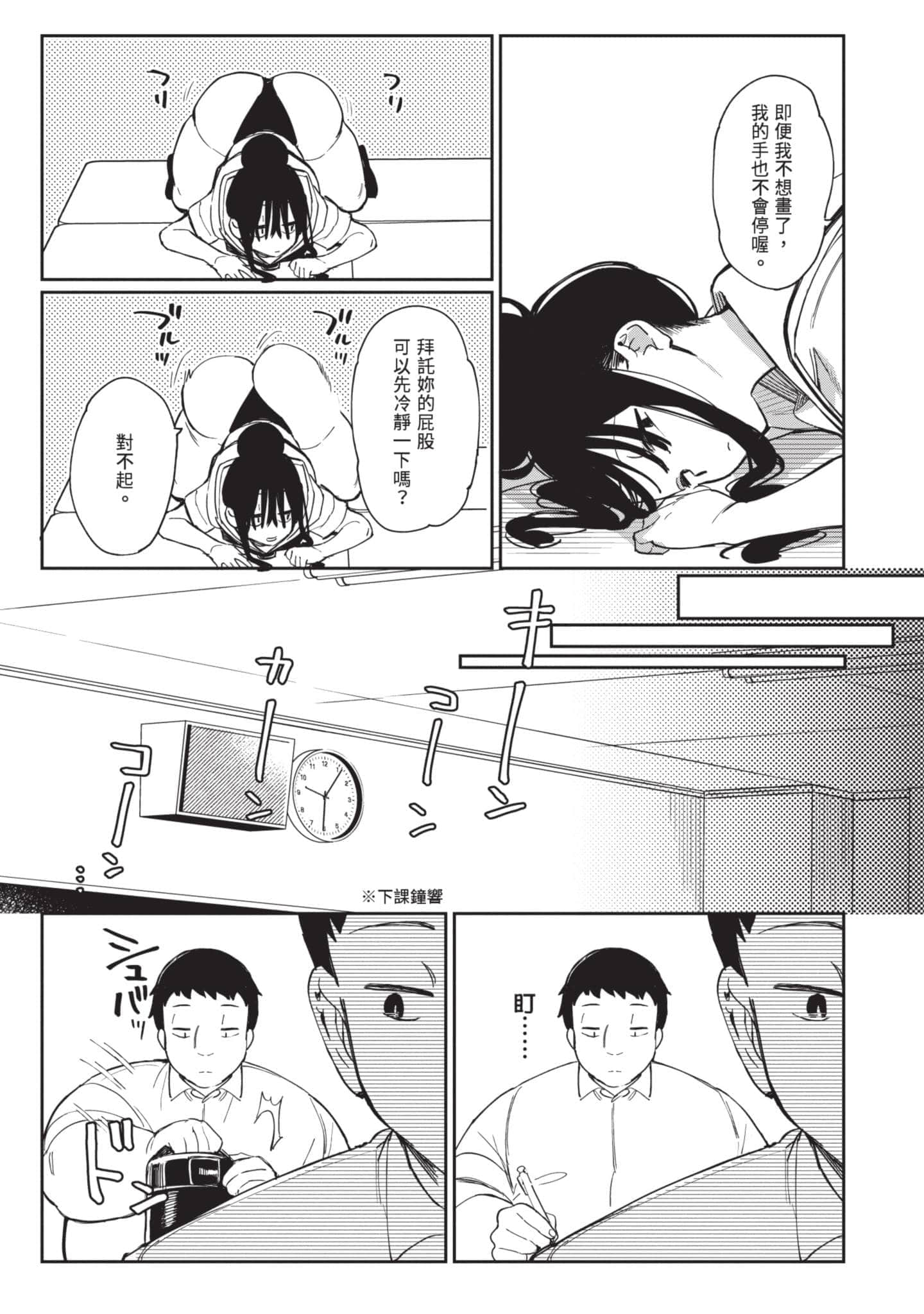 Page 212