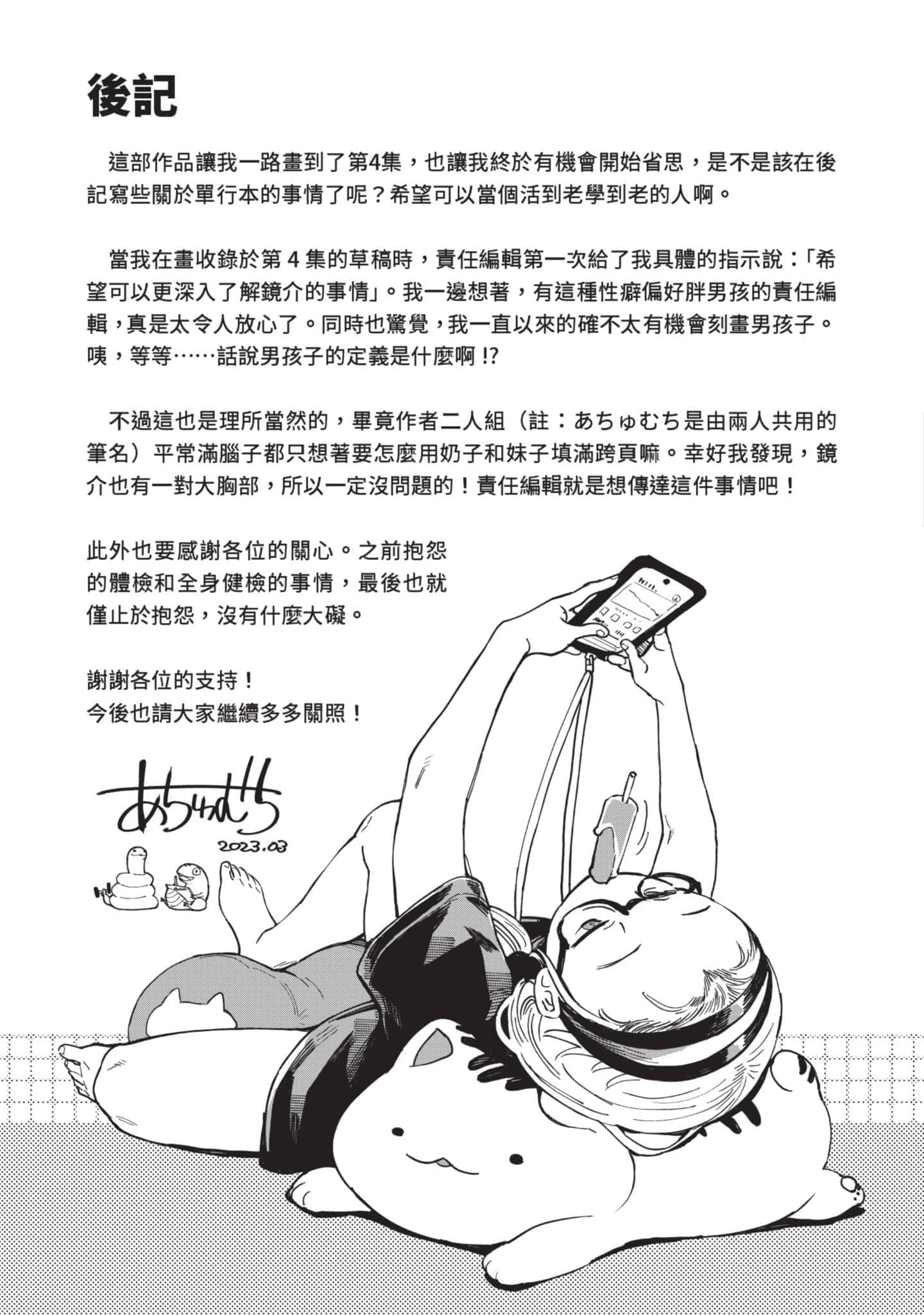 Page 216