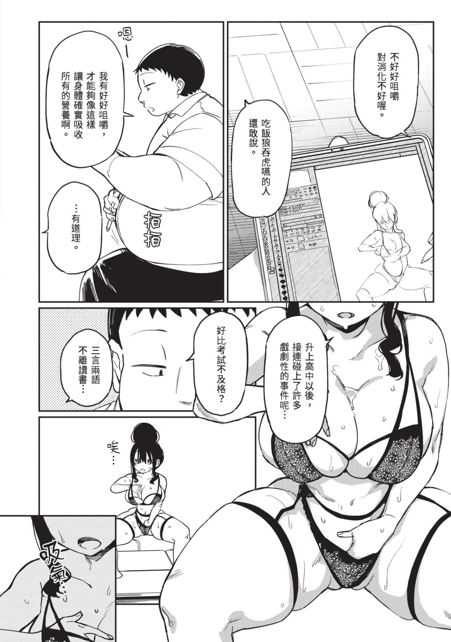 Page 61