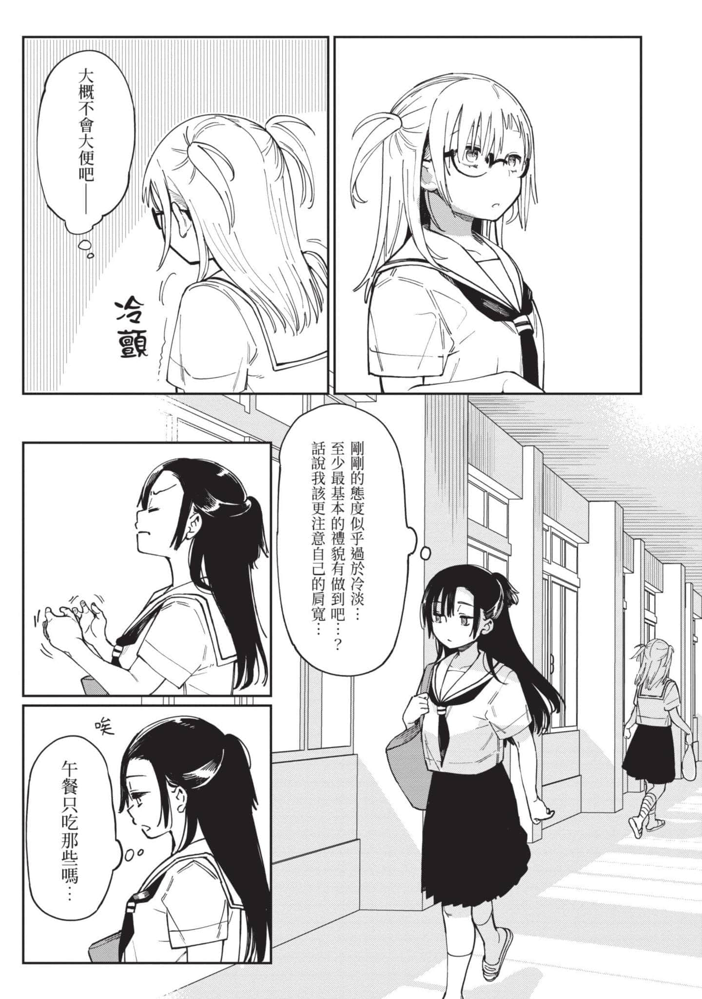 Page 84