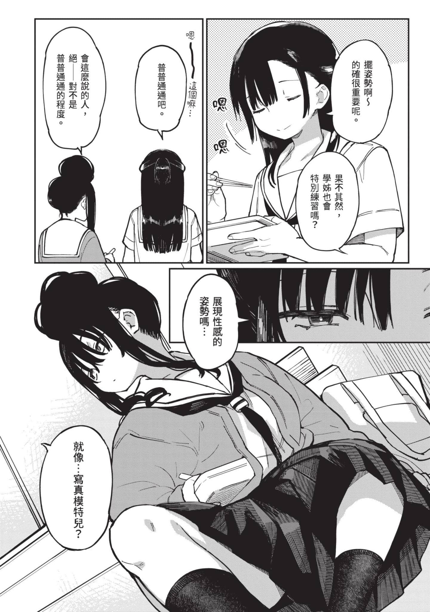 Page 105