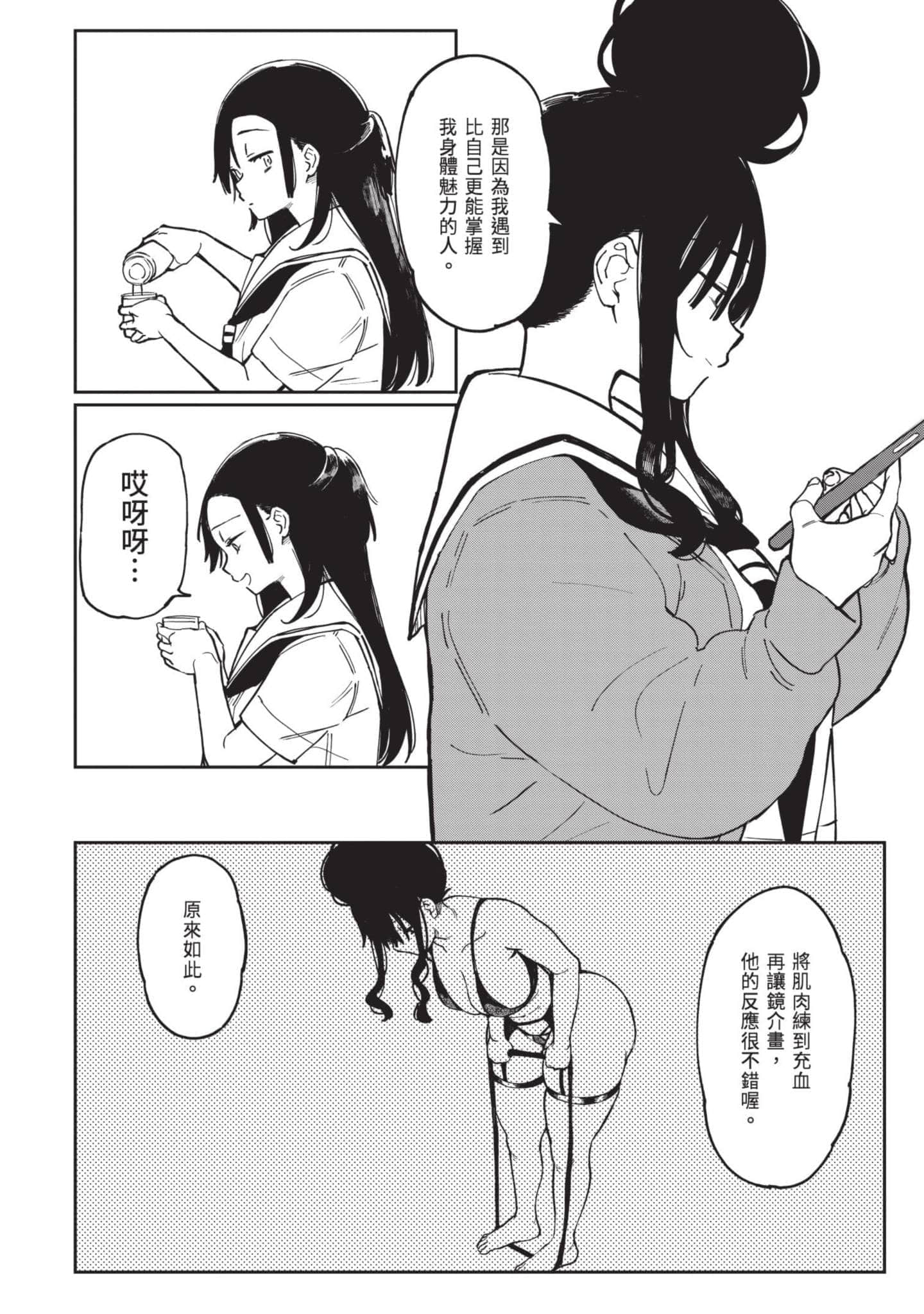 Page 107