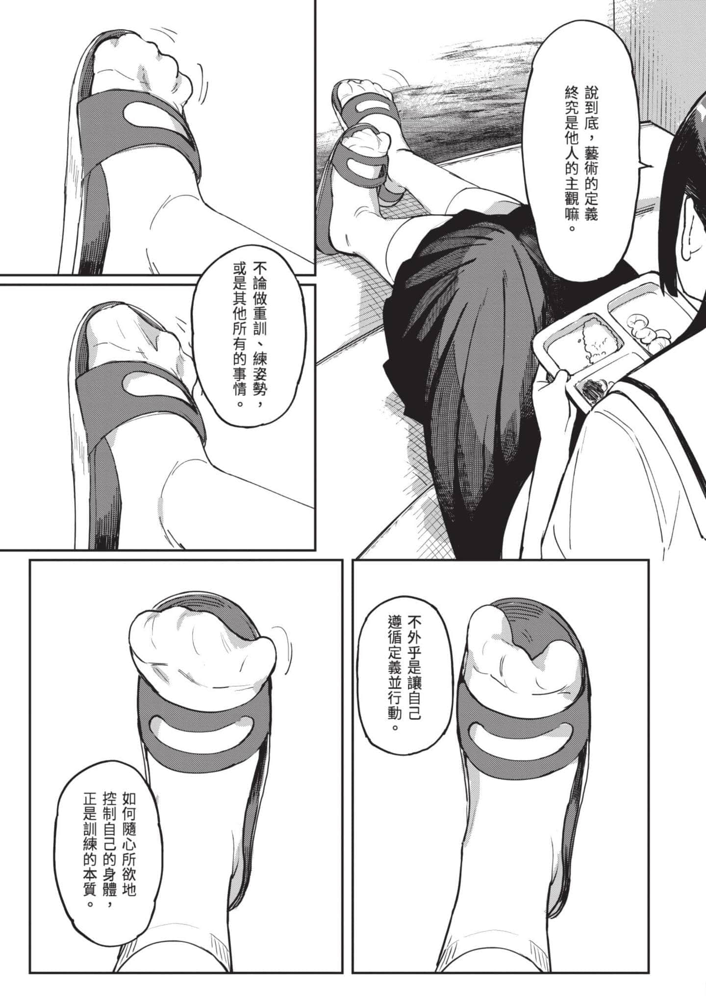 Page 110