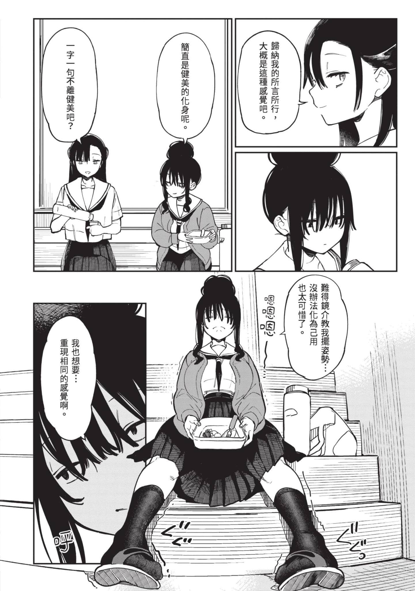 Page 111