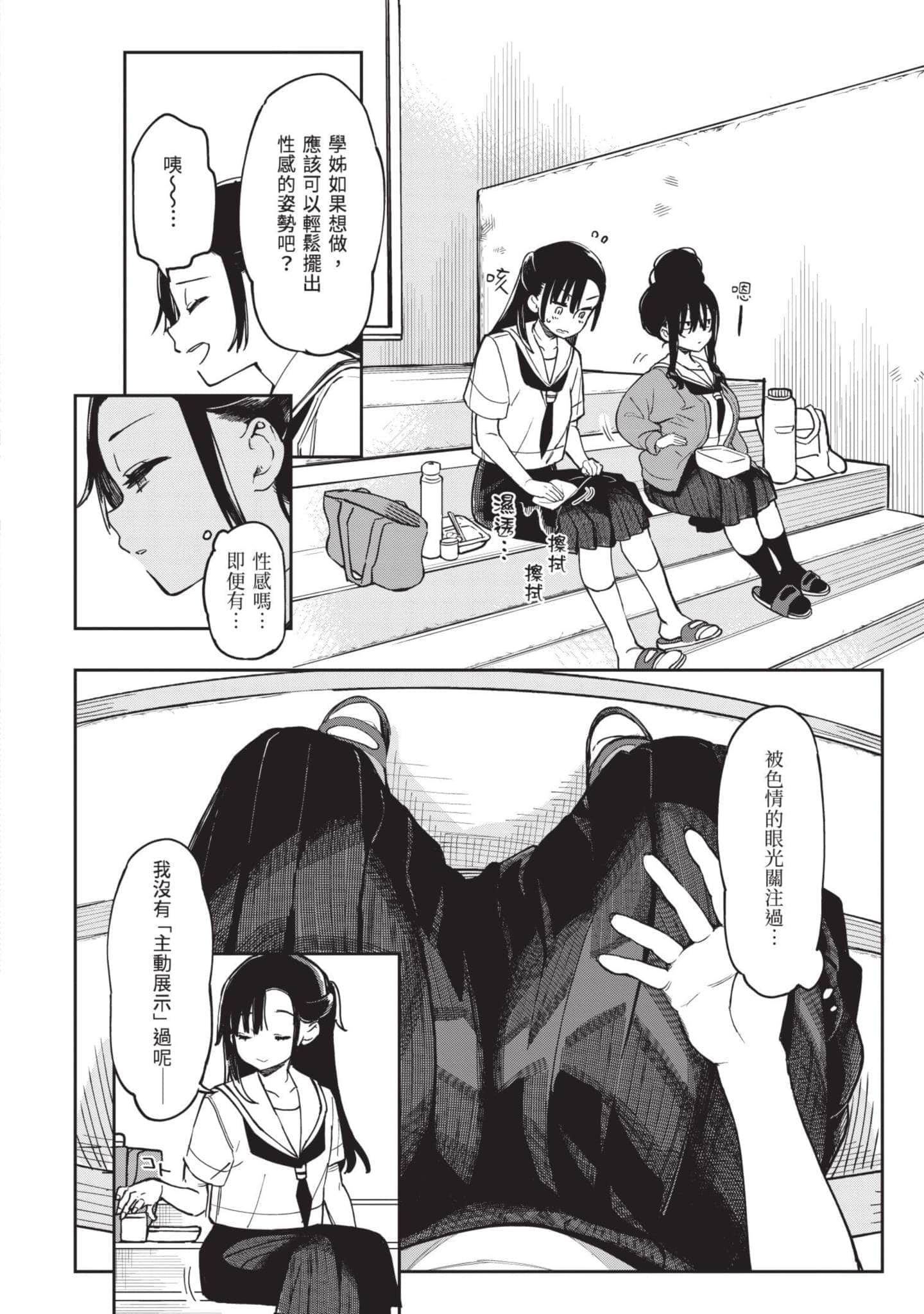 Page 113