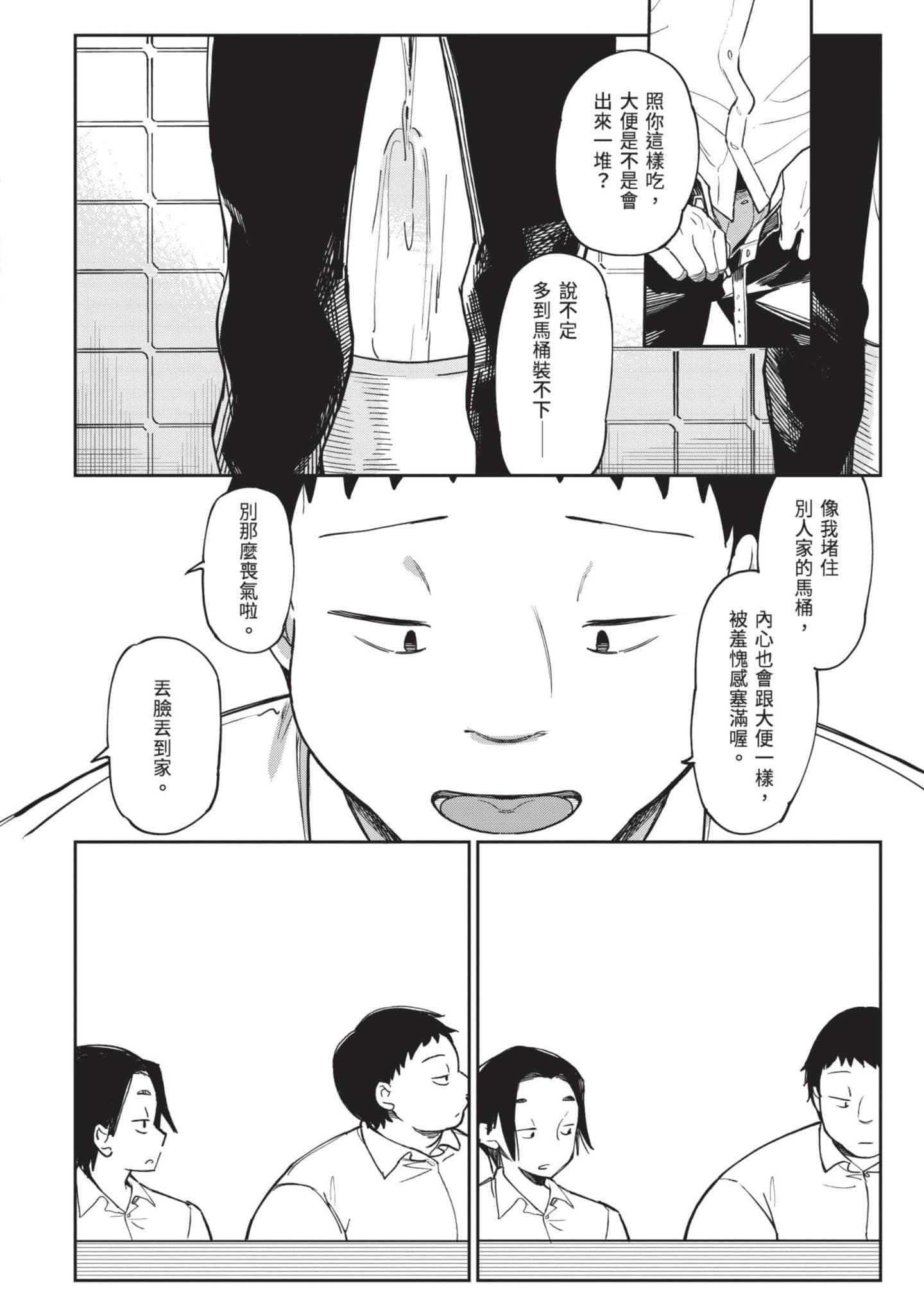 Page 143