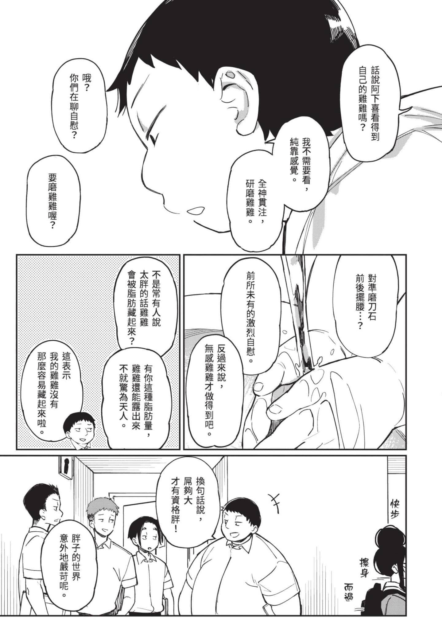 Page 144