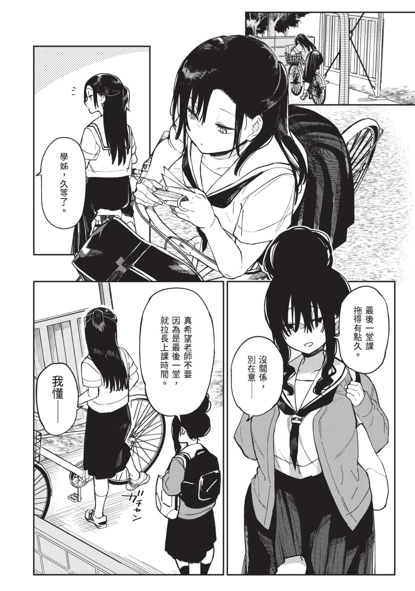 Page 145