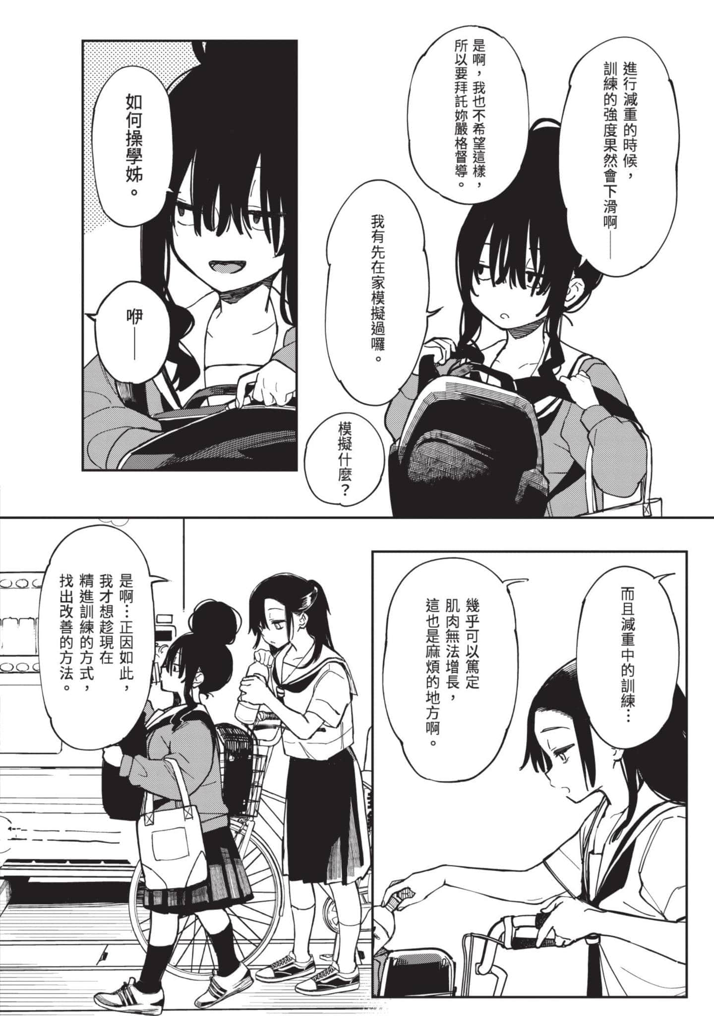 Page 151