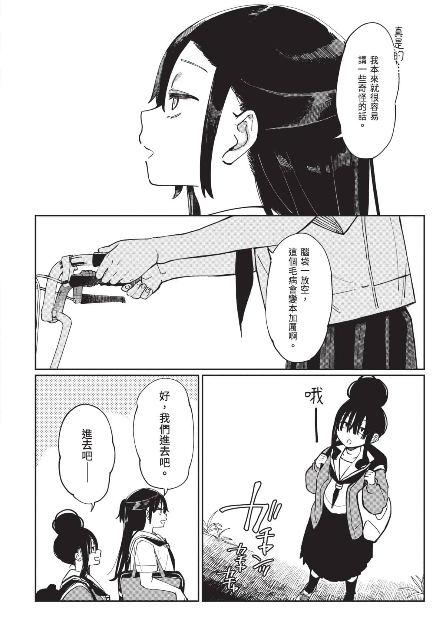 Page 157