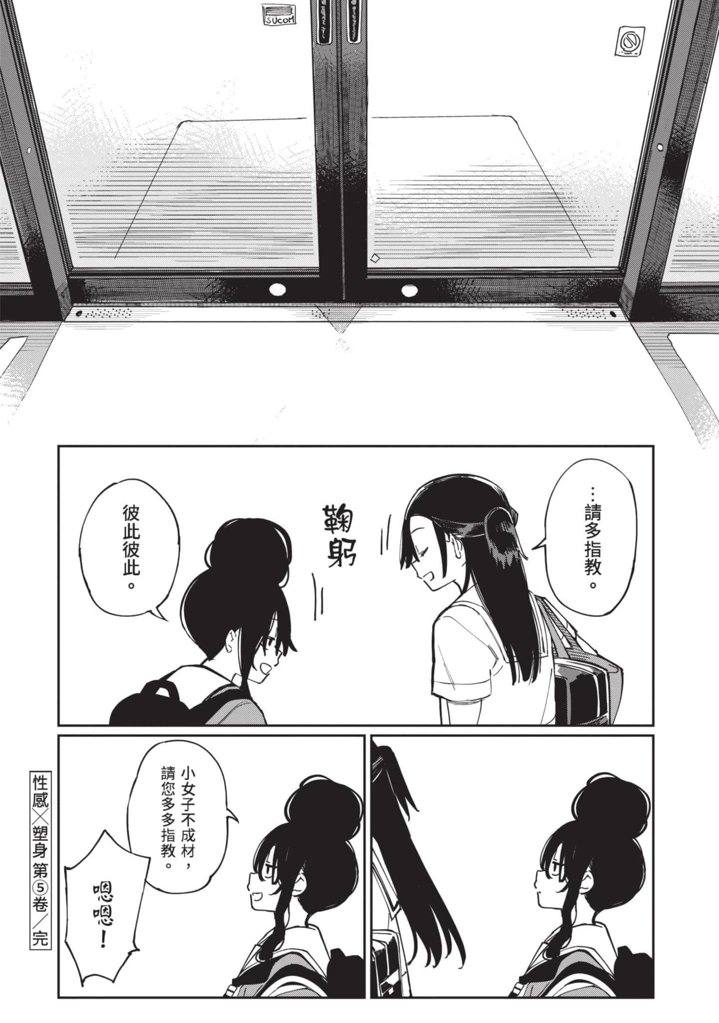 Page 159