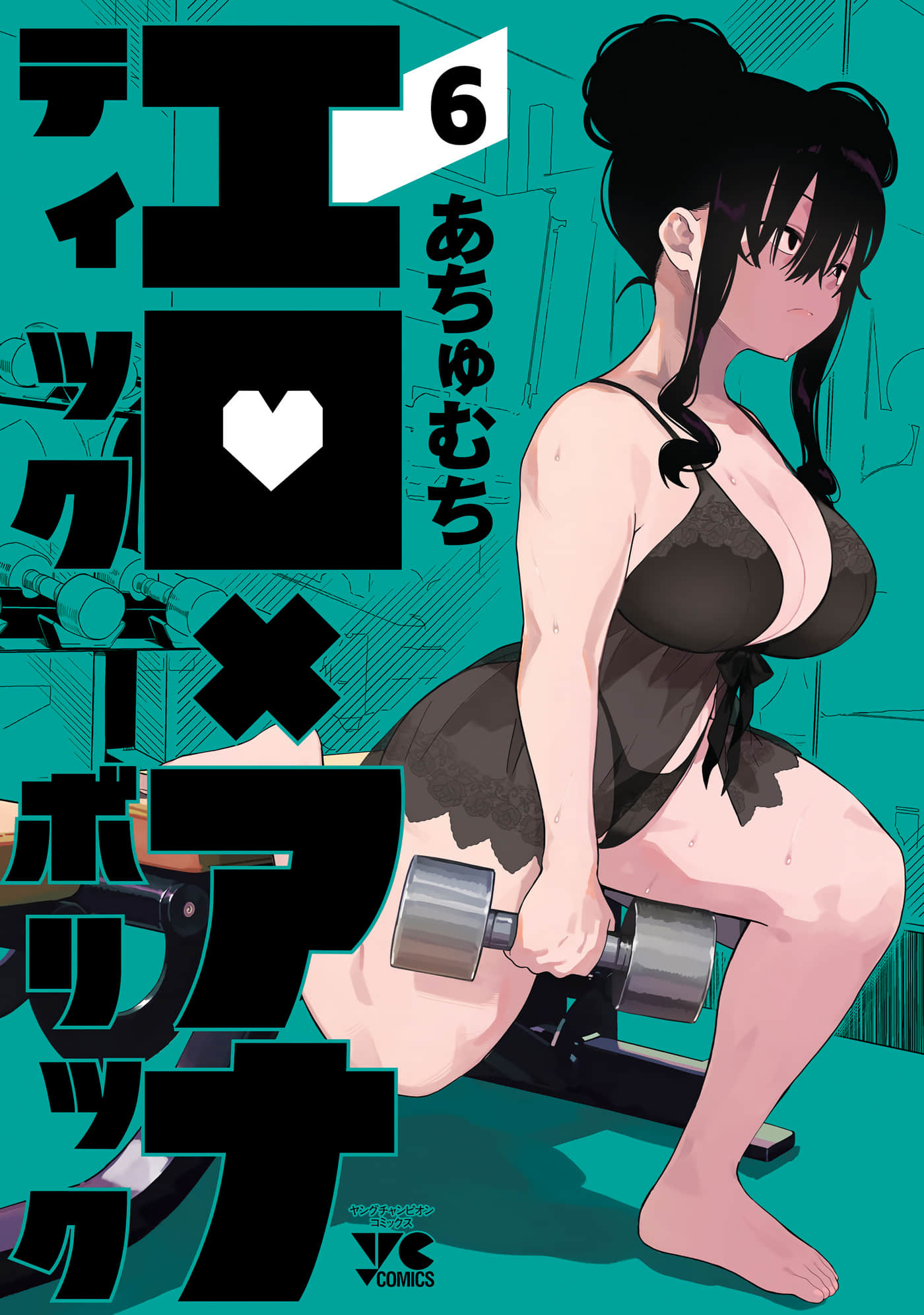 性感×塑身【1-71话 47-71是生肉】【エロティック×アナボリック／性感×塑身】