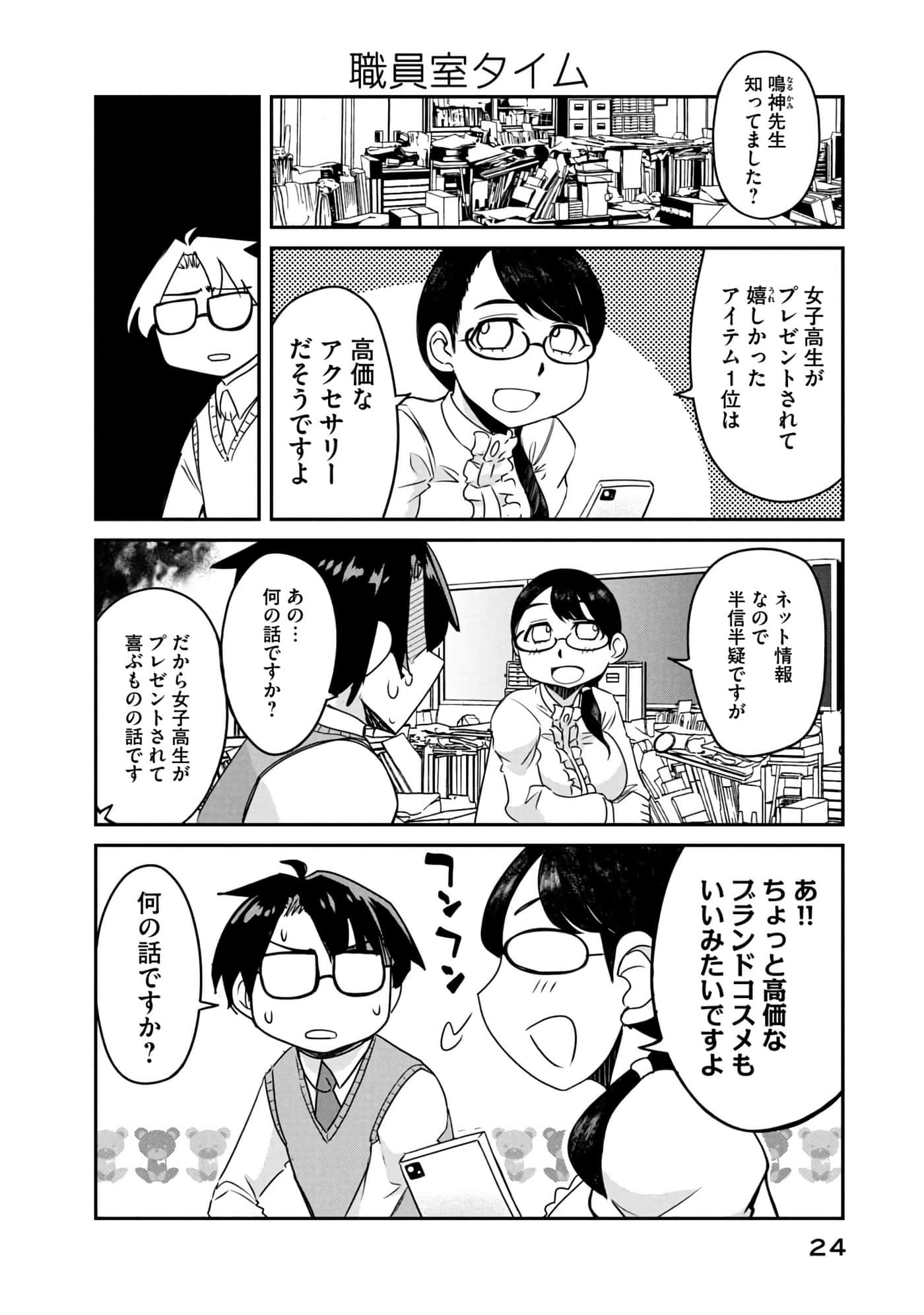 Page 25
