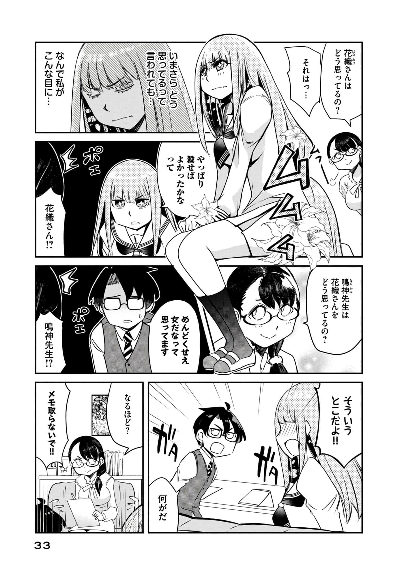 Page 34