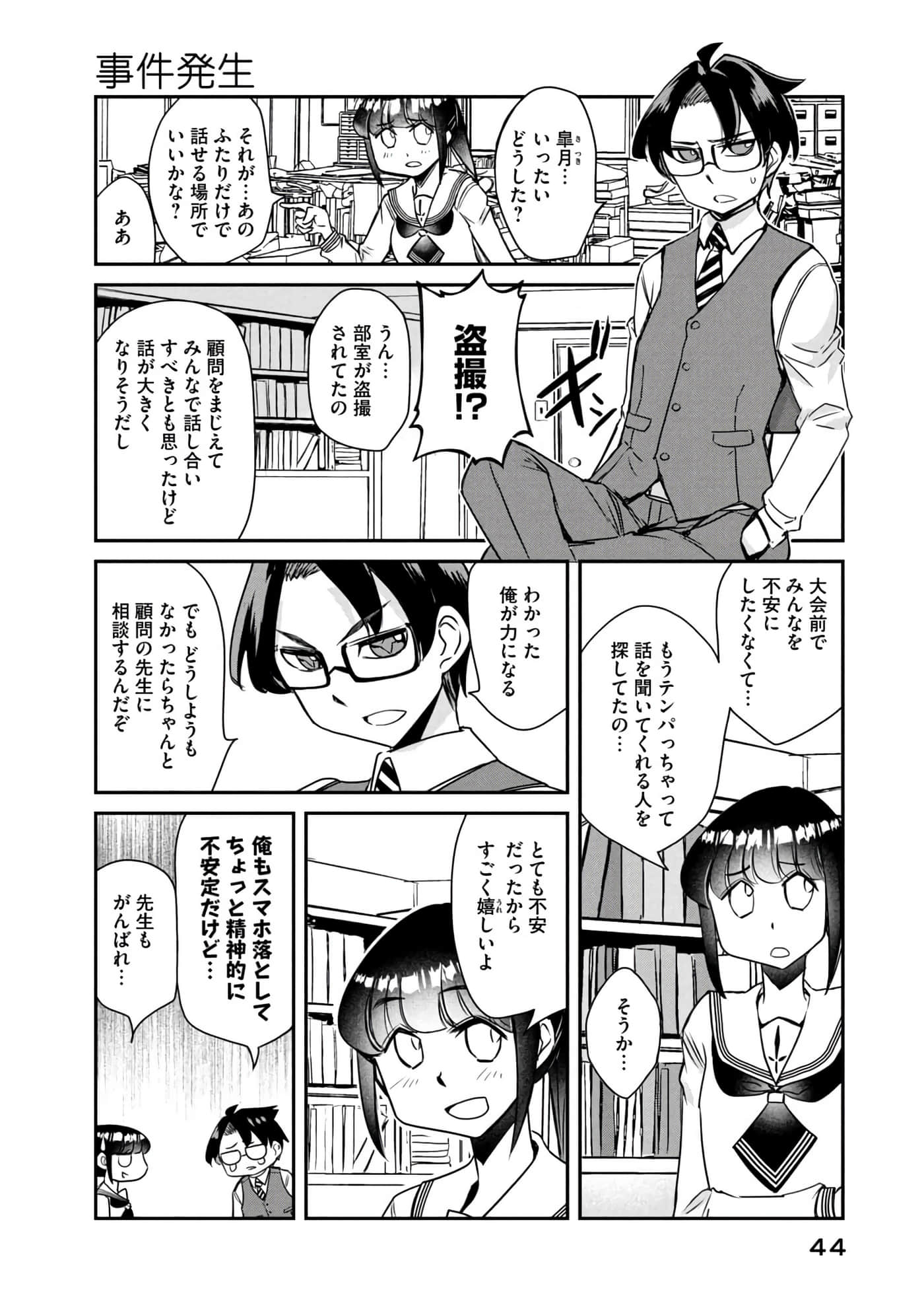 Page 45